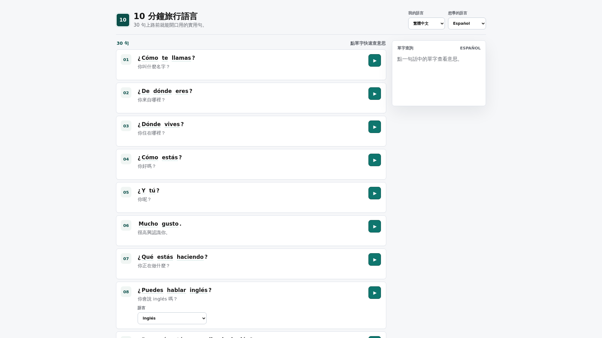 website screenshot of https://i18n10min-com.pages.dev/