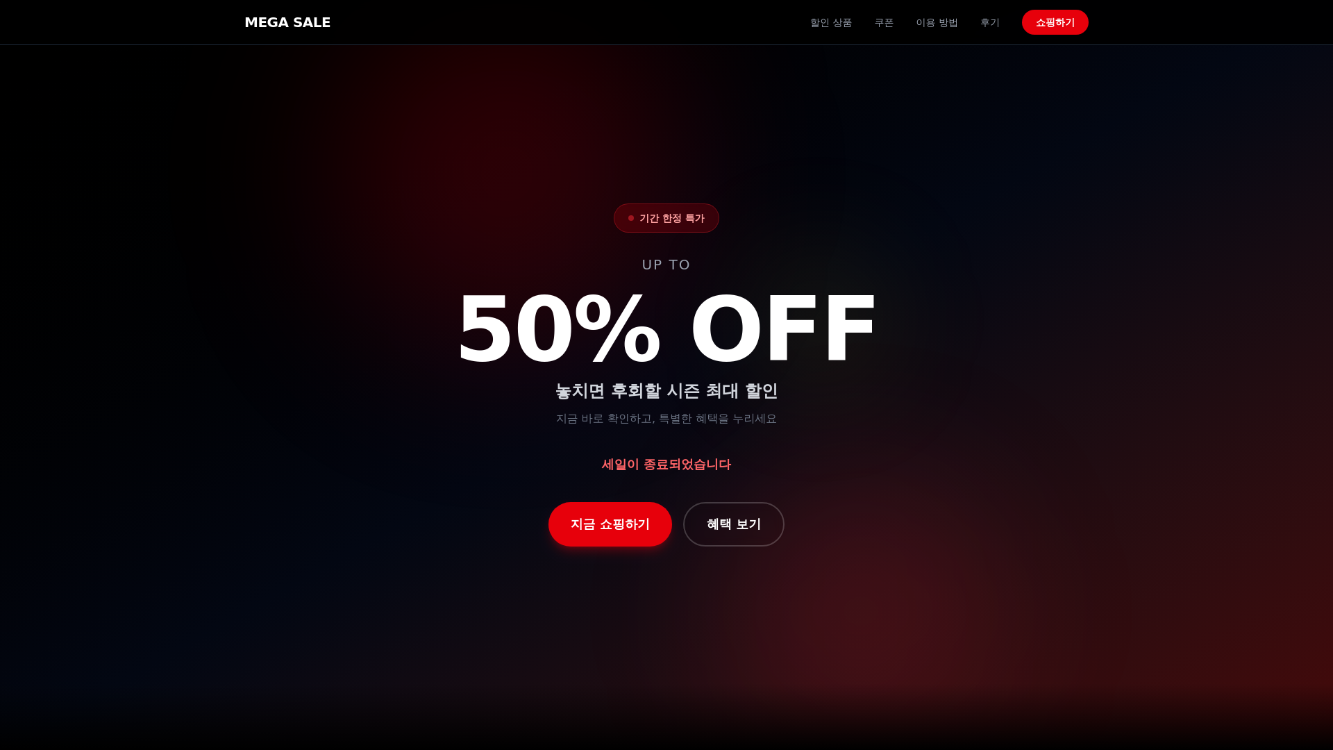 website screenshot of https://demo-event-sale.pages.dev/