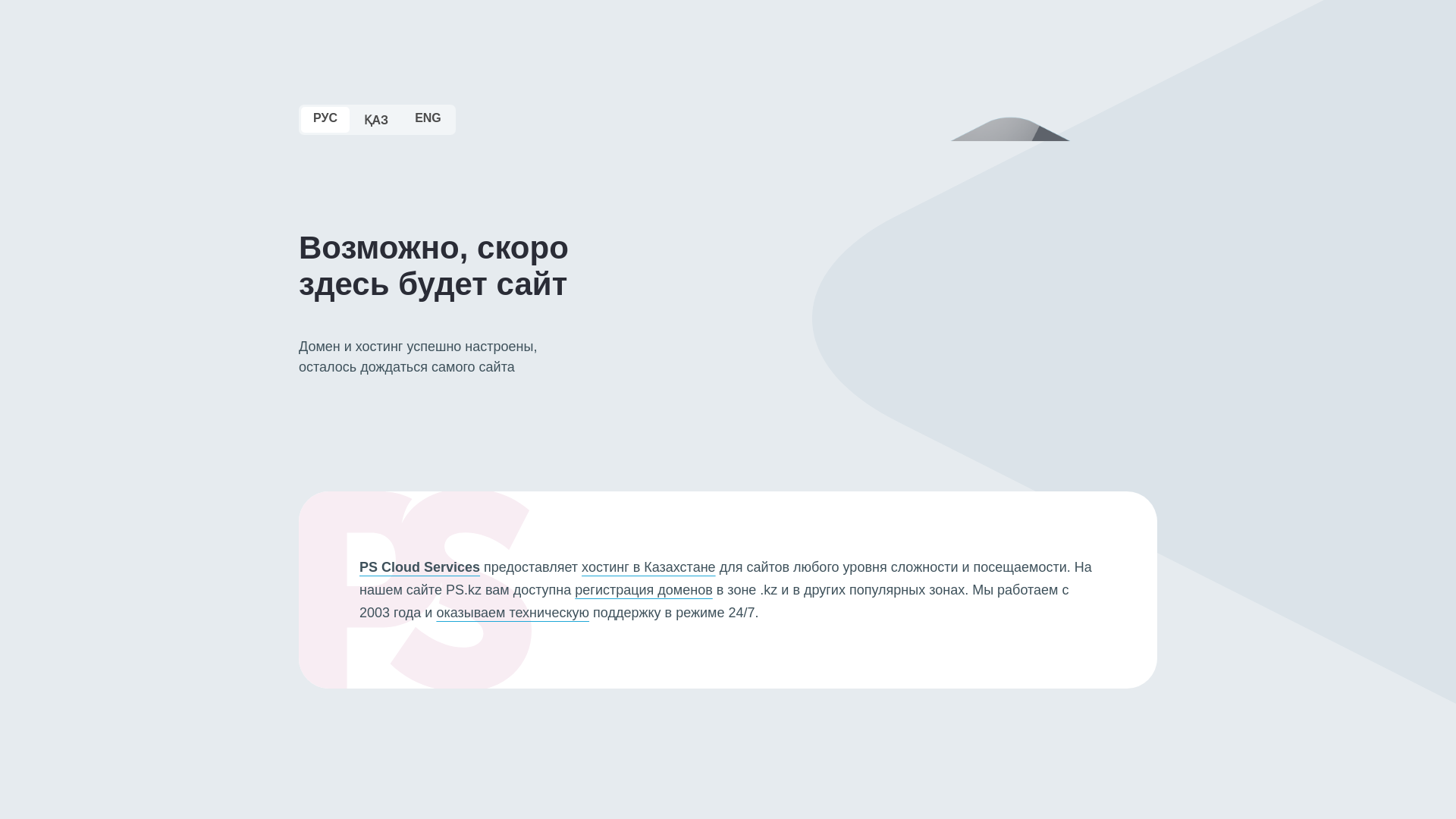 website screenshot of https://geolog.kz