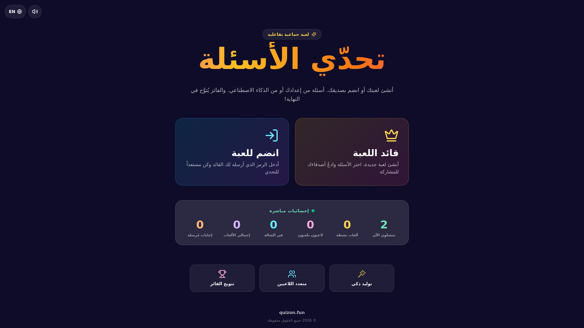 website screenshot of https://quizon.fun/