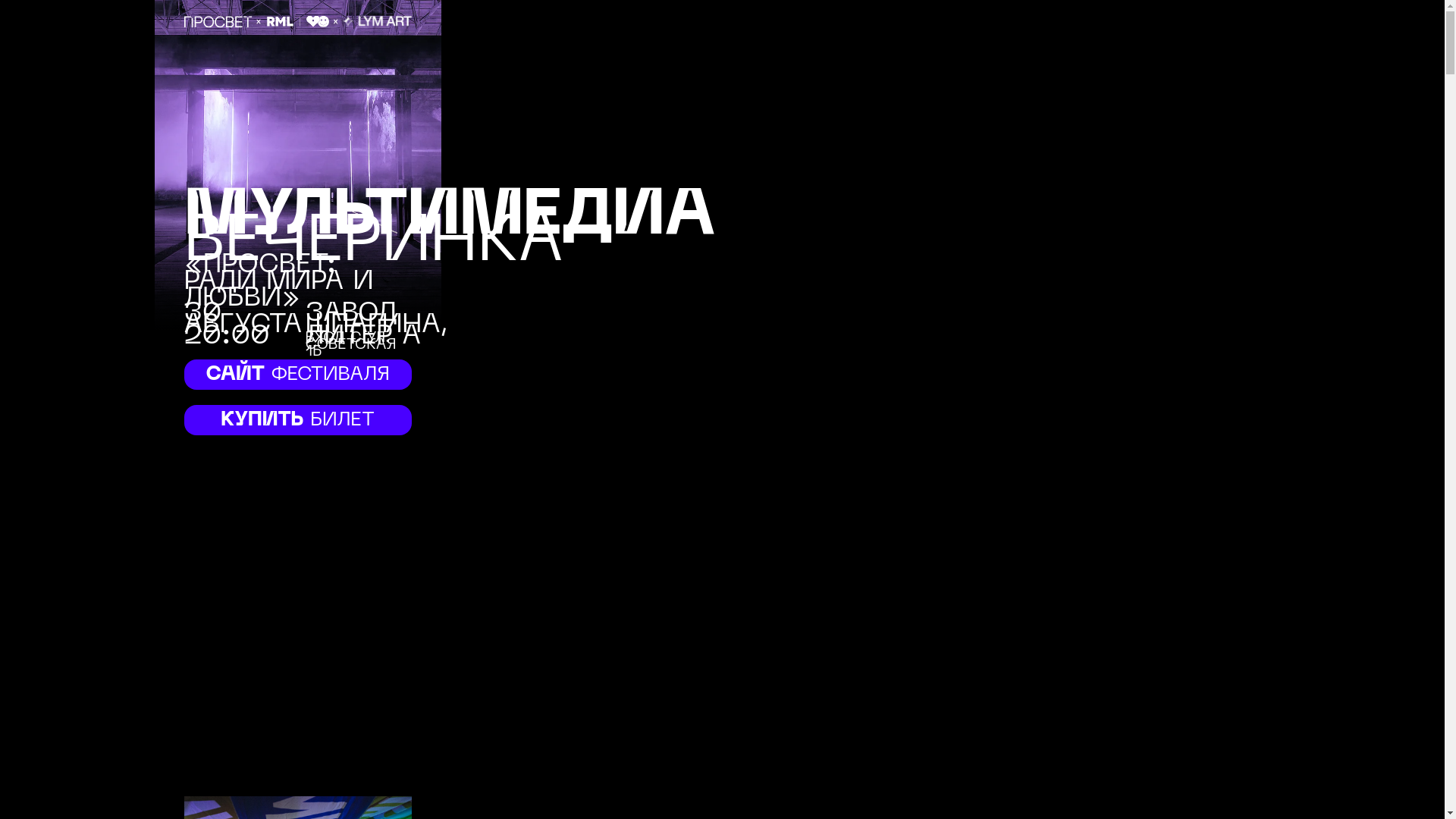 website screenshot of https://prosvetnight.ru/