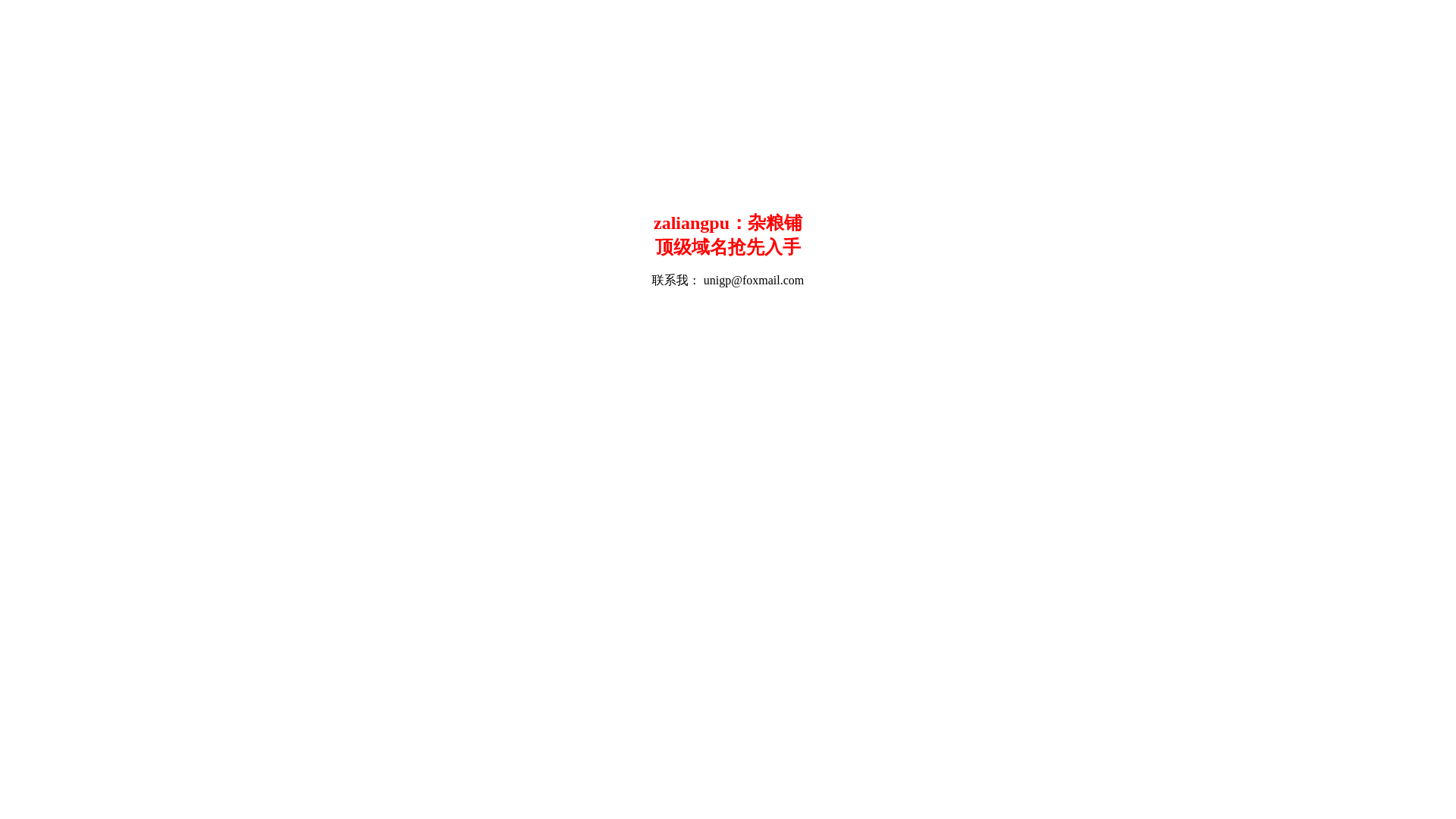 website screenshot of https://zaliangpu.pages.dev/
