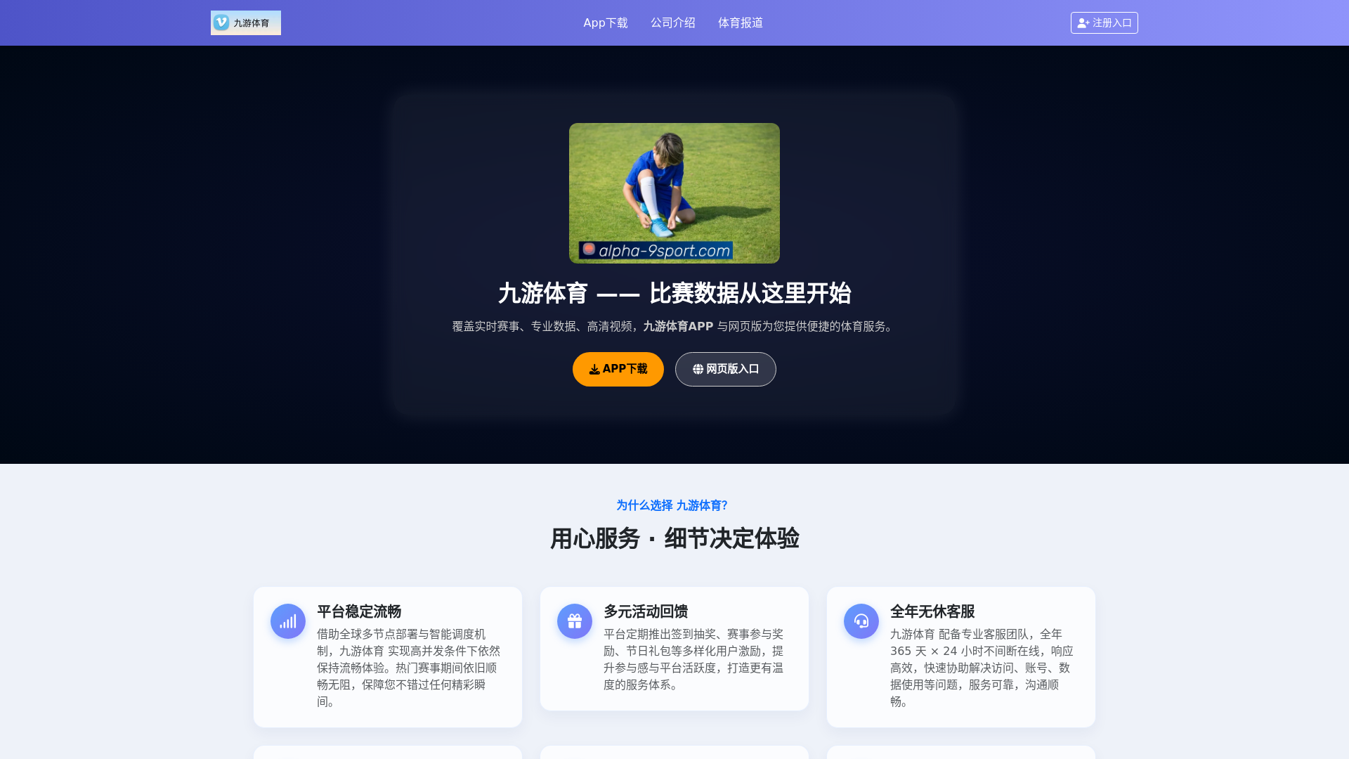 website screenshot of https://alpha-9sport.com/