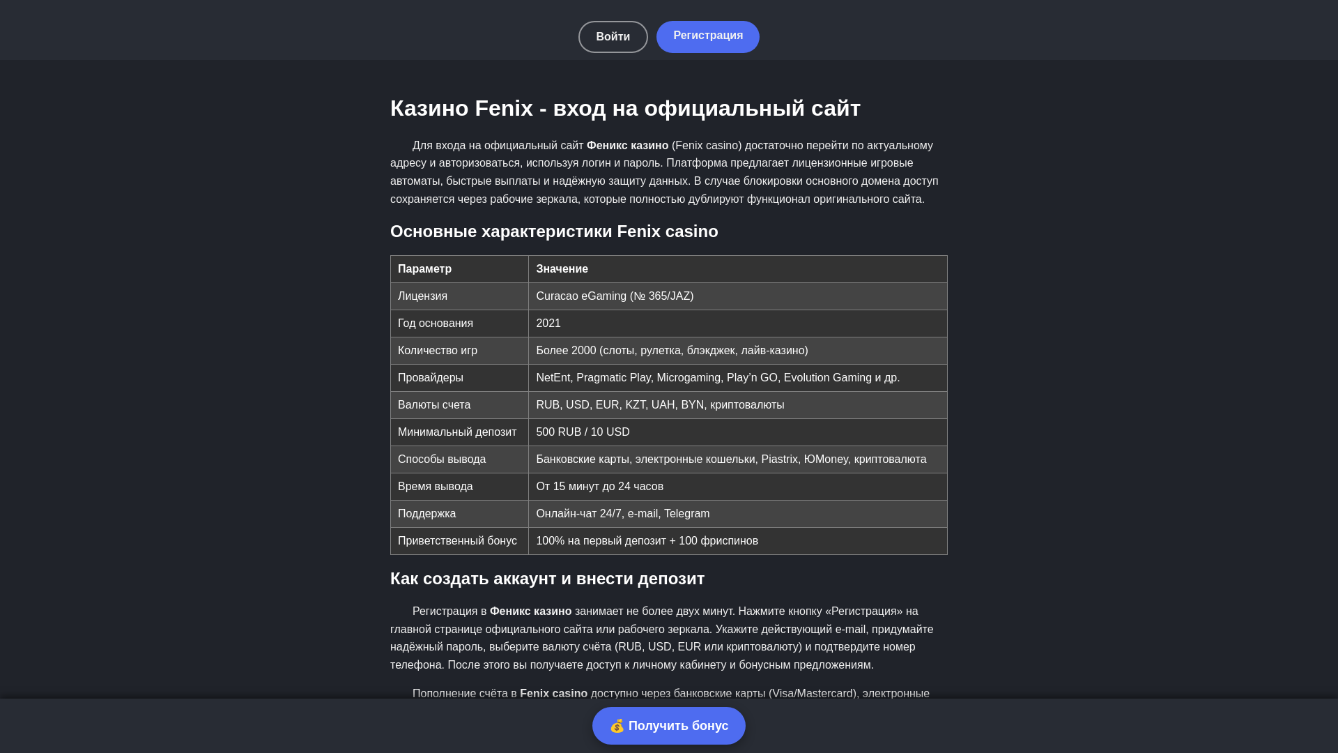 website screenshot of https://fenix-1amp-site.ru