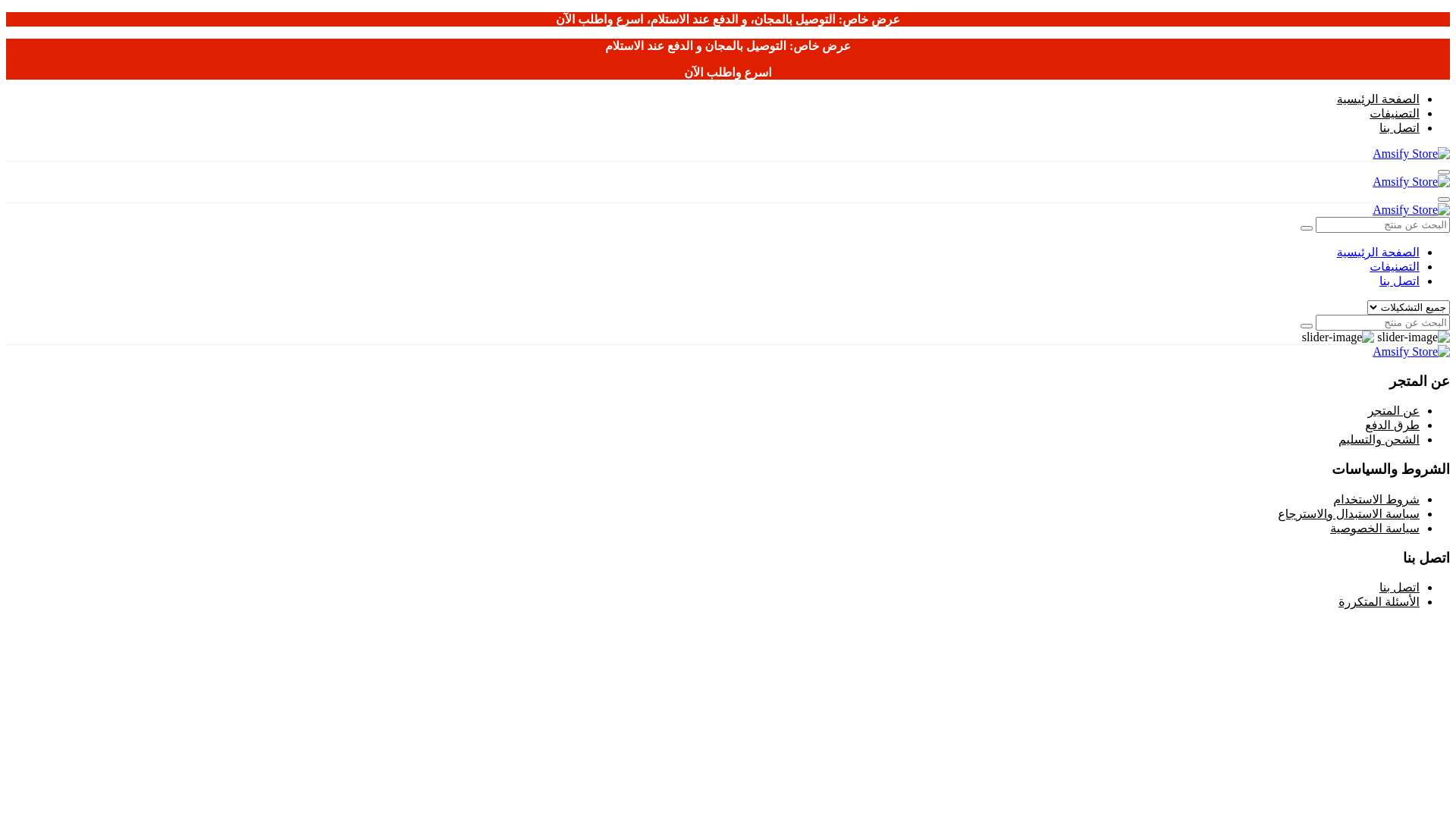 website screenshot of https://amsify.store/