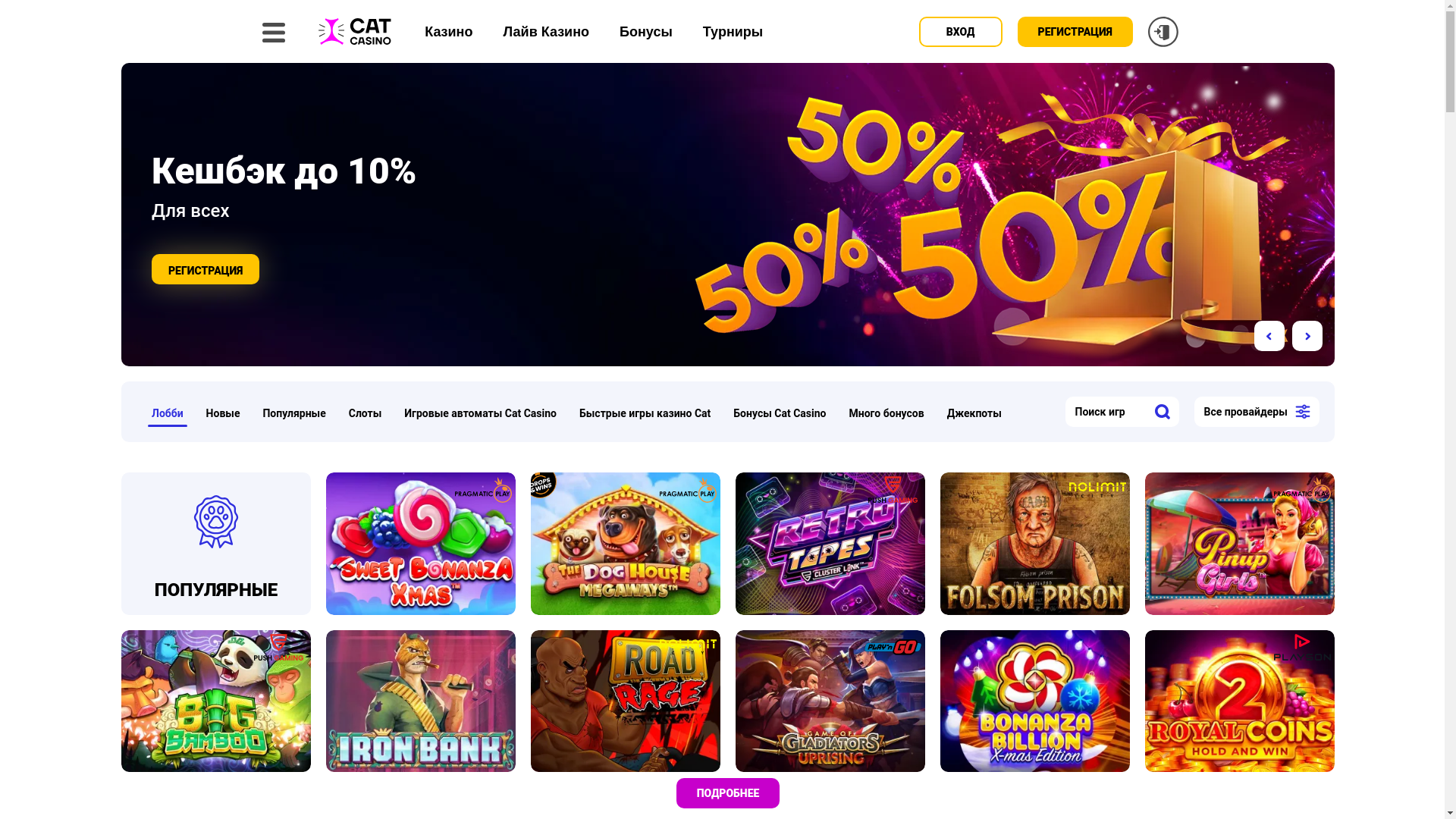 website screenshot of https://cat-casino9fix.top/