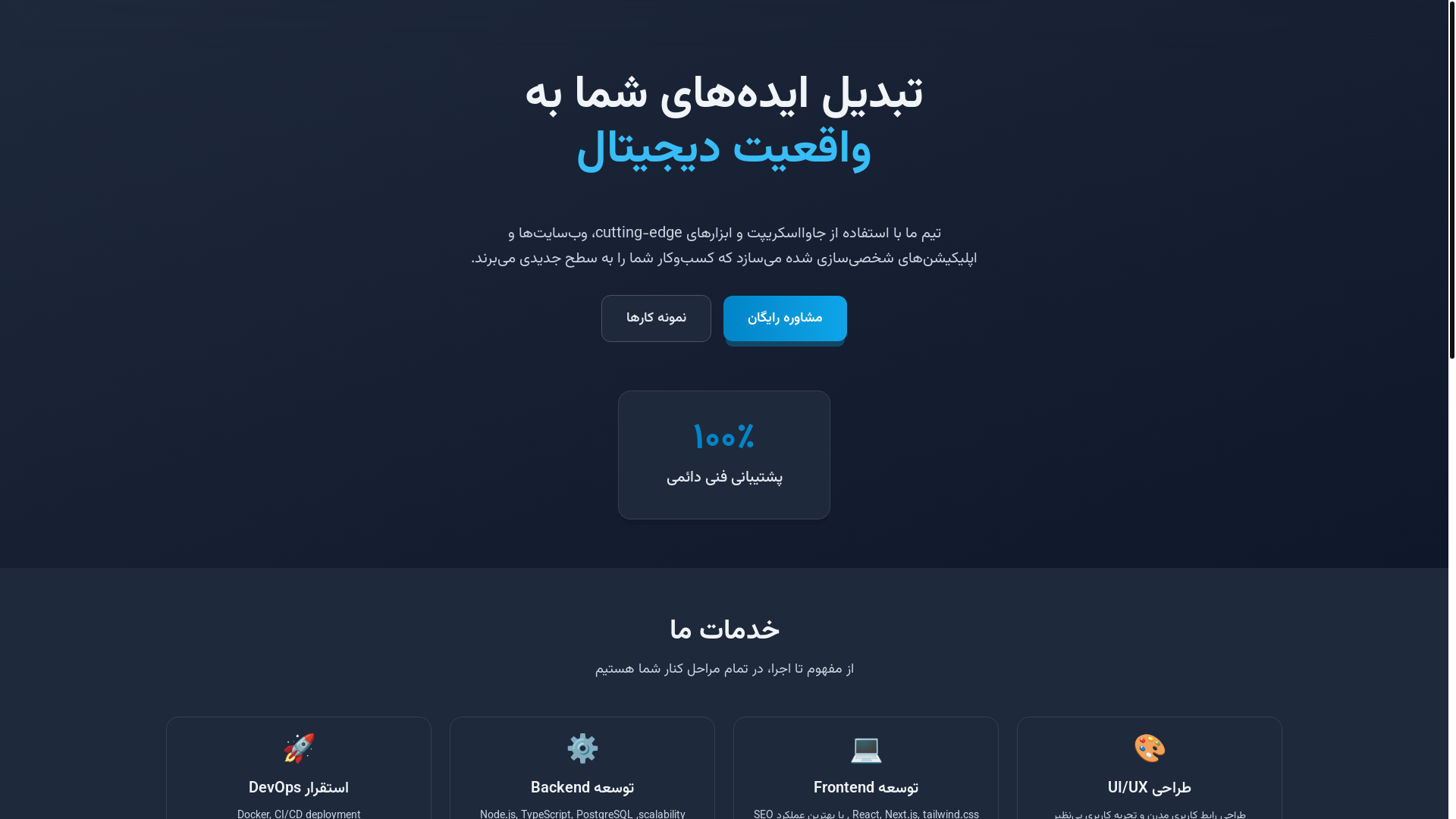 website screenshot of https://mohammadalikalbasi.ir/