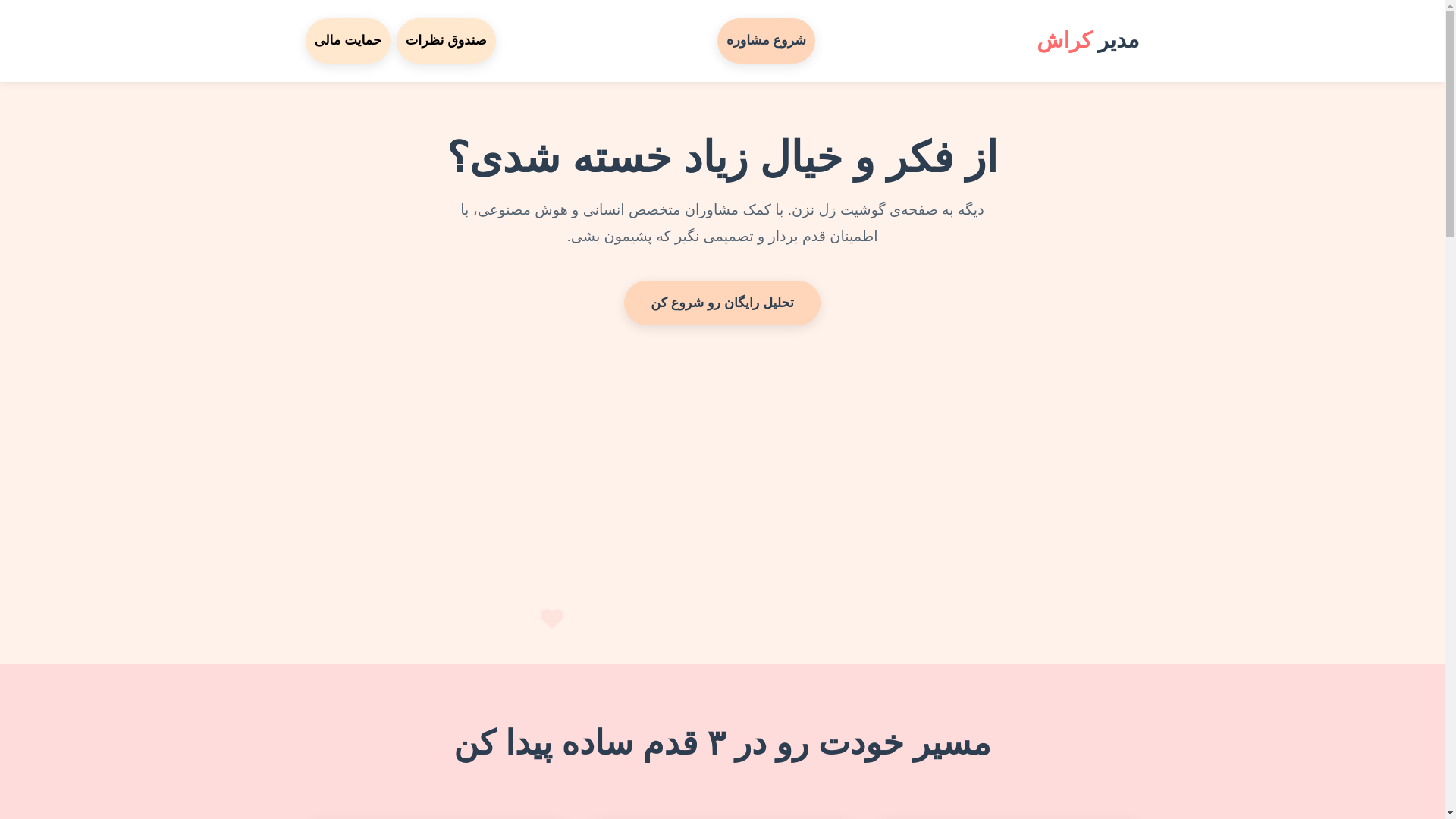 website screenshot of https://crush-manager.pages.dev/