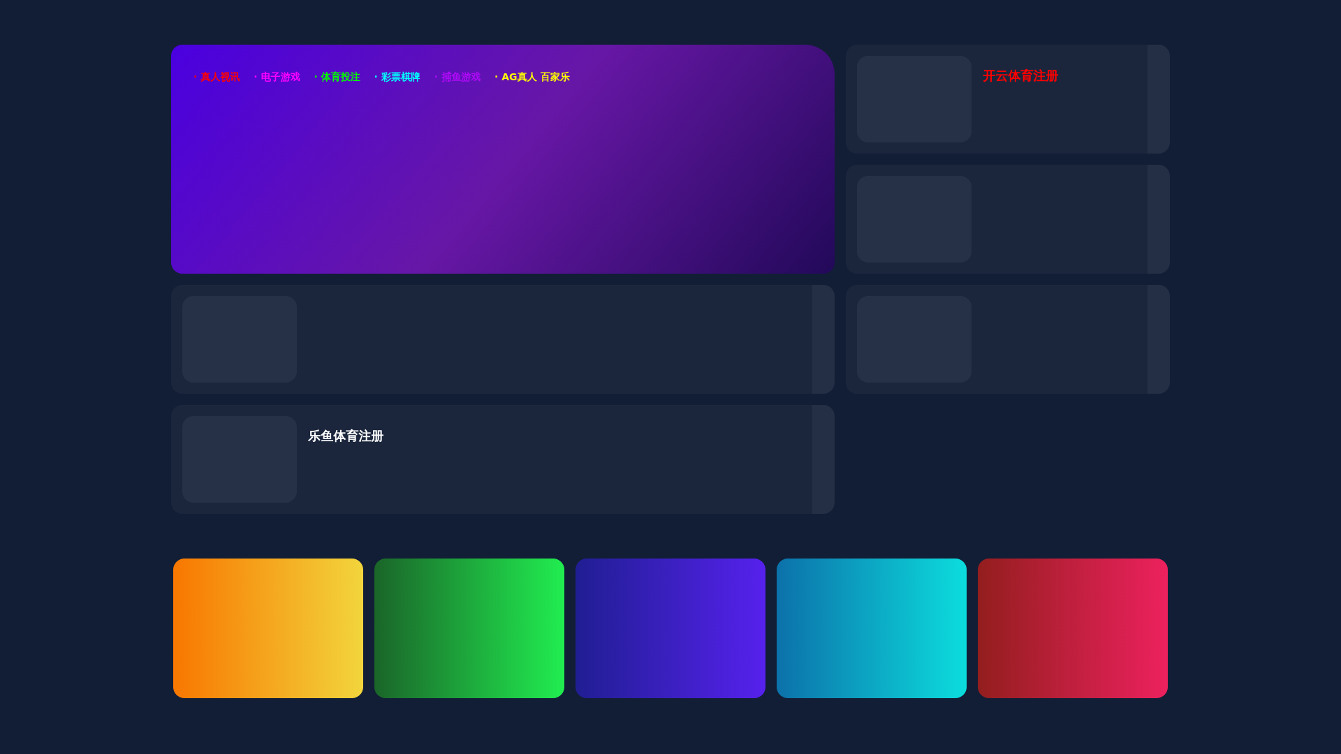 website screenshot of https://pc-nangong-tiyu.com/