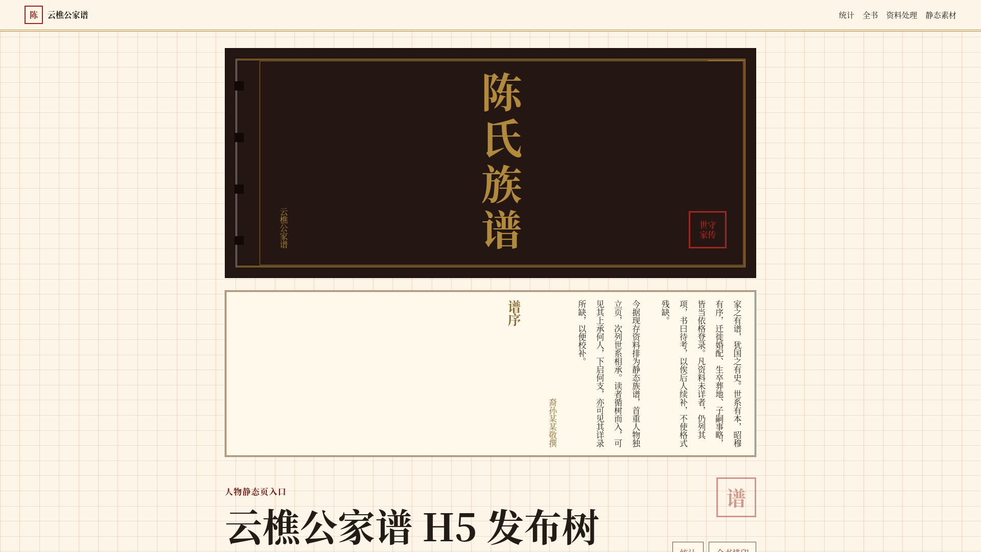 website screenshot of https://yunqiaobook.pages.dev/