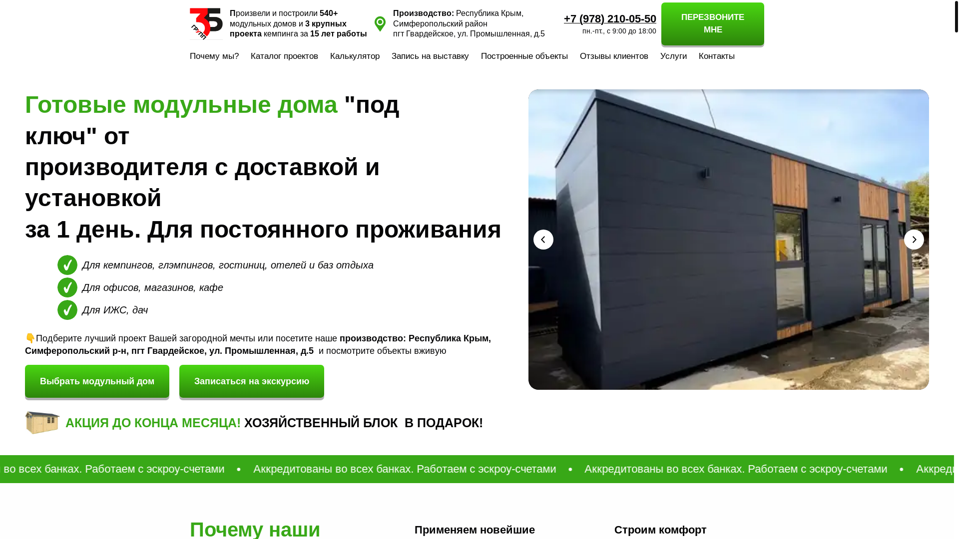 website screenshot of https://xn-----7kcbocbg7cifikg3e2gpa9b.xn--p1ai/