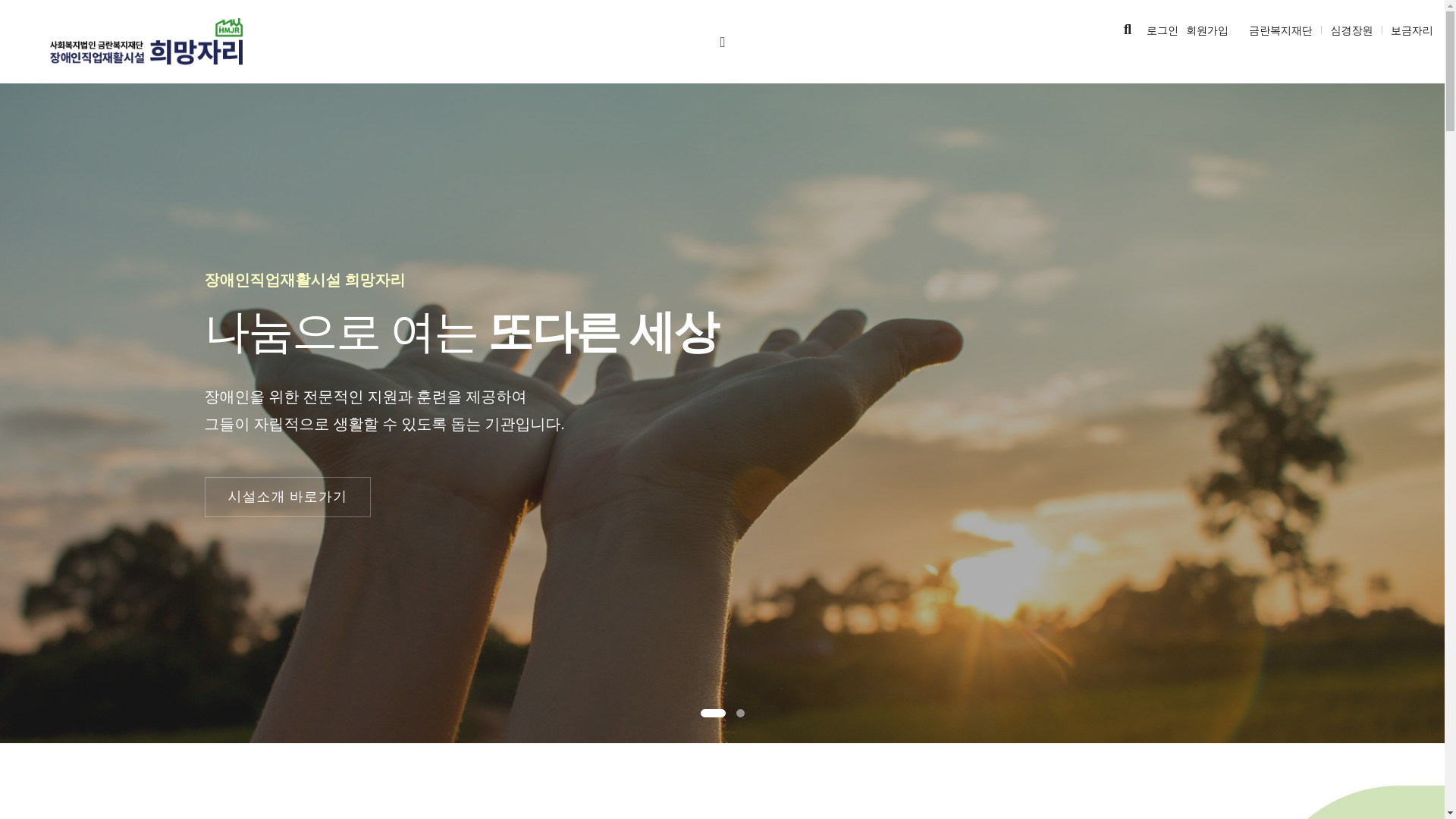 website screenshot of https://huimangjary.org/