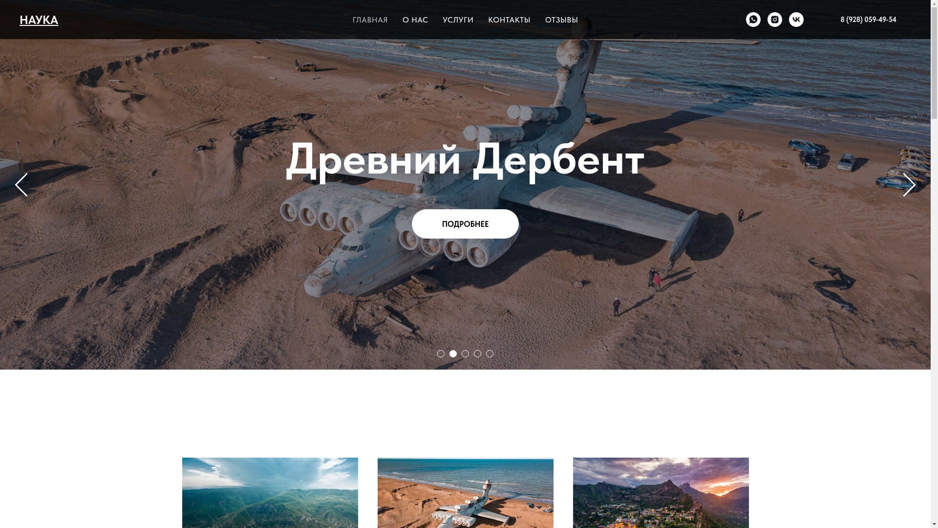 website screenshot of https://dag-travel.online/