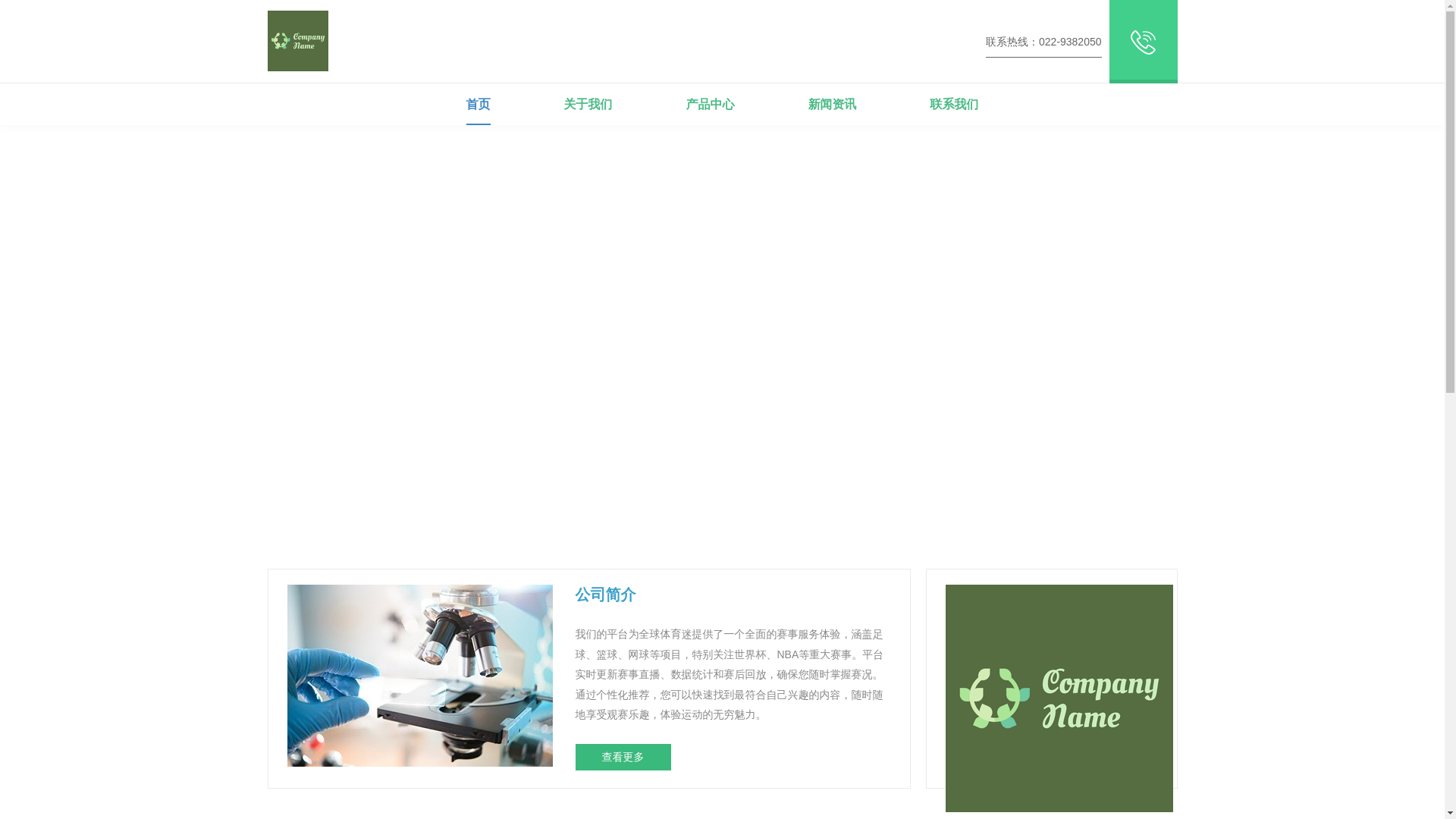 website screenshot of https://ch-event-leyu.com/