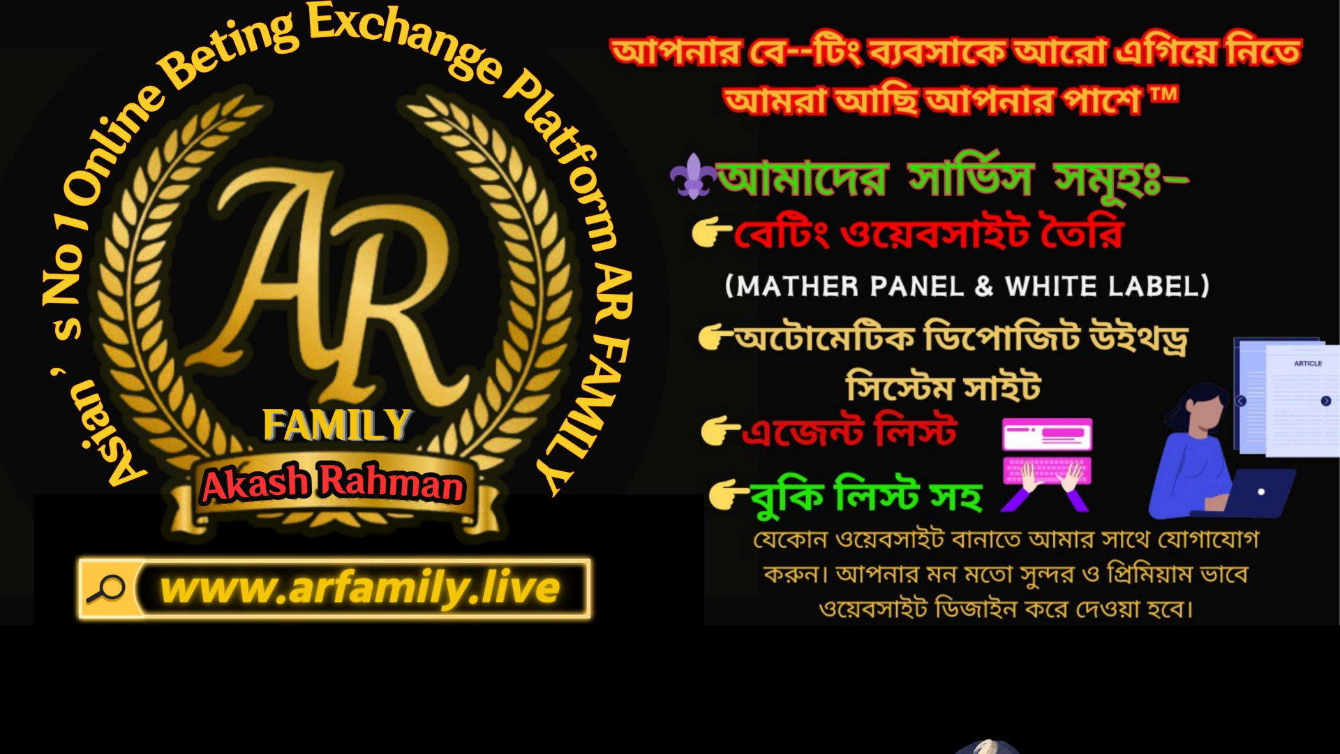 website screenshot of https://arfamily.life/