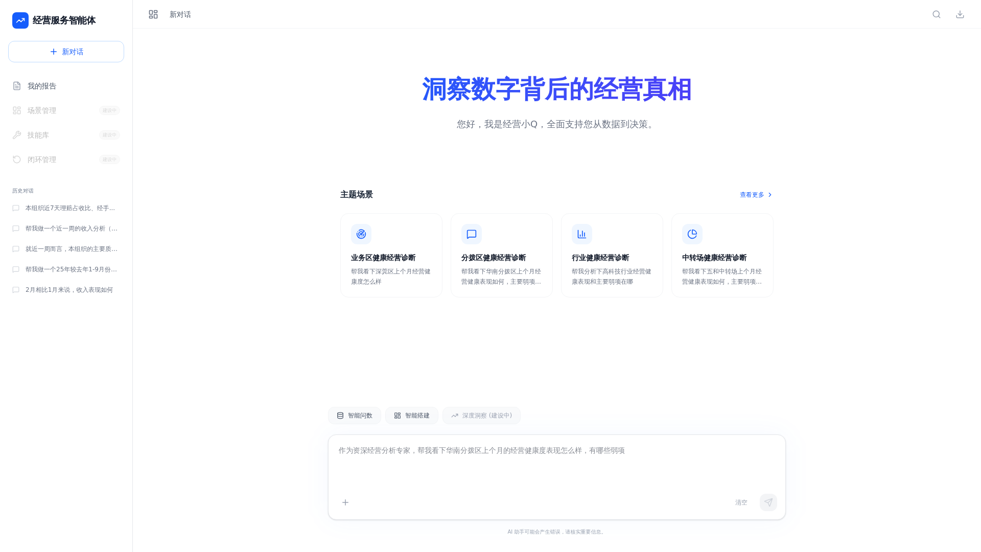website screenshot of https://aiagent-5oo.pages.dev/
