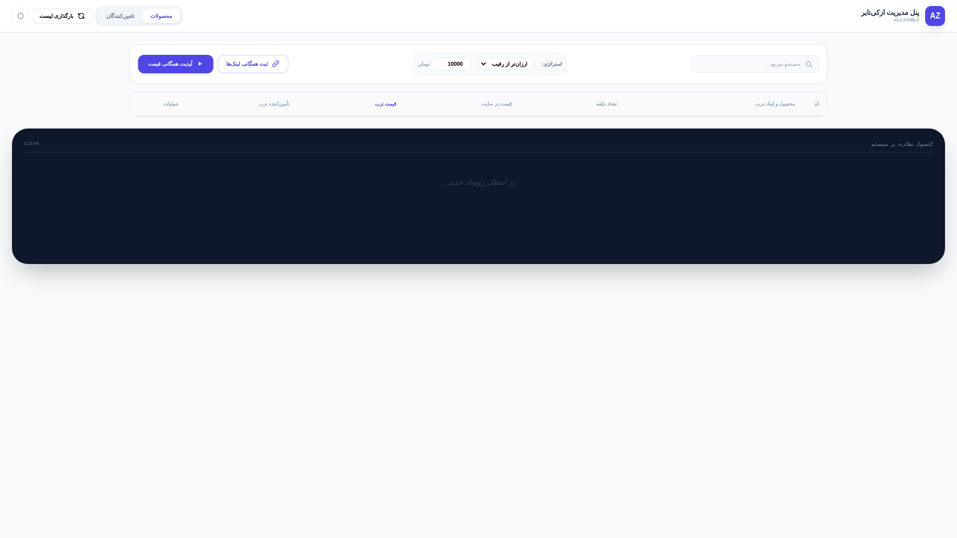 website screenshot of https://torob-azkitire-final-javad.pages.dev/