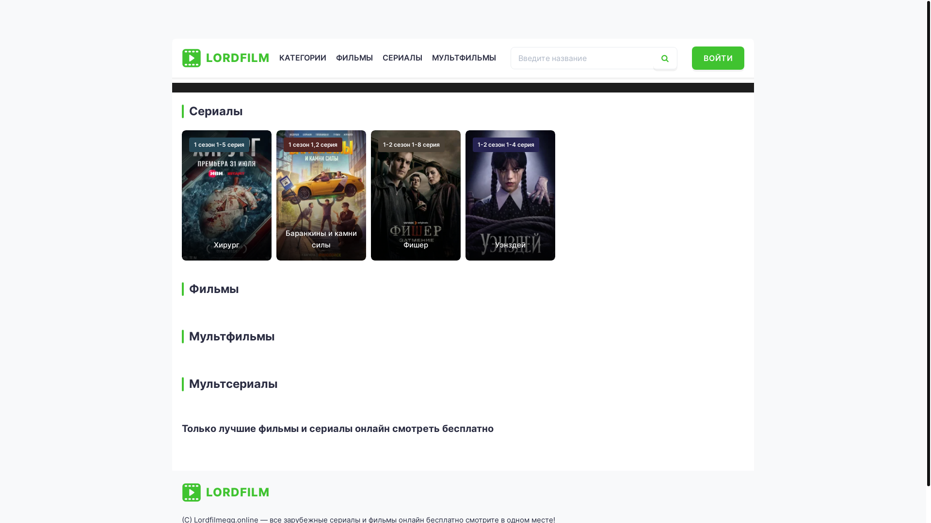 website screenshot of https://slovopacanaserialkzb.online/