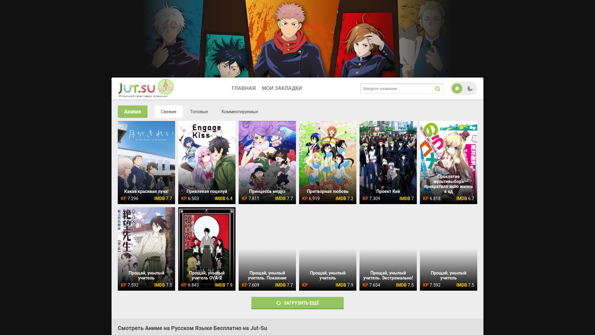 website screenshot of https://jut-su-lordfiilm.ru