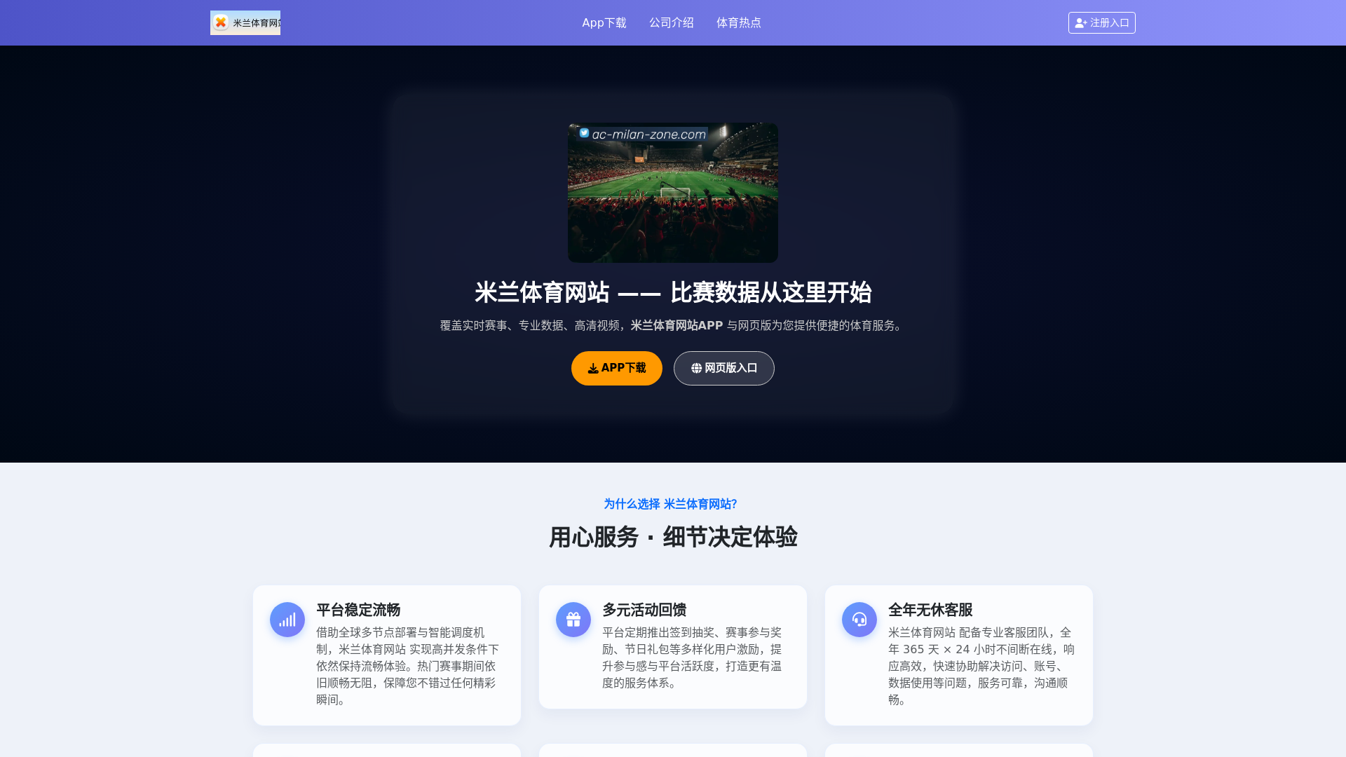 website screenshot of https://ac-milan-zone.com/