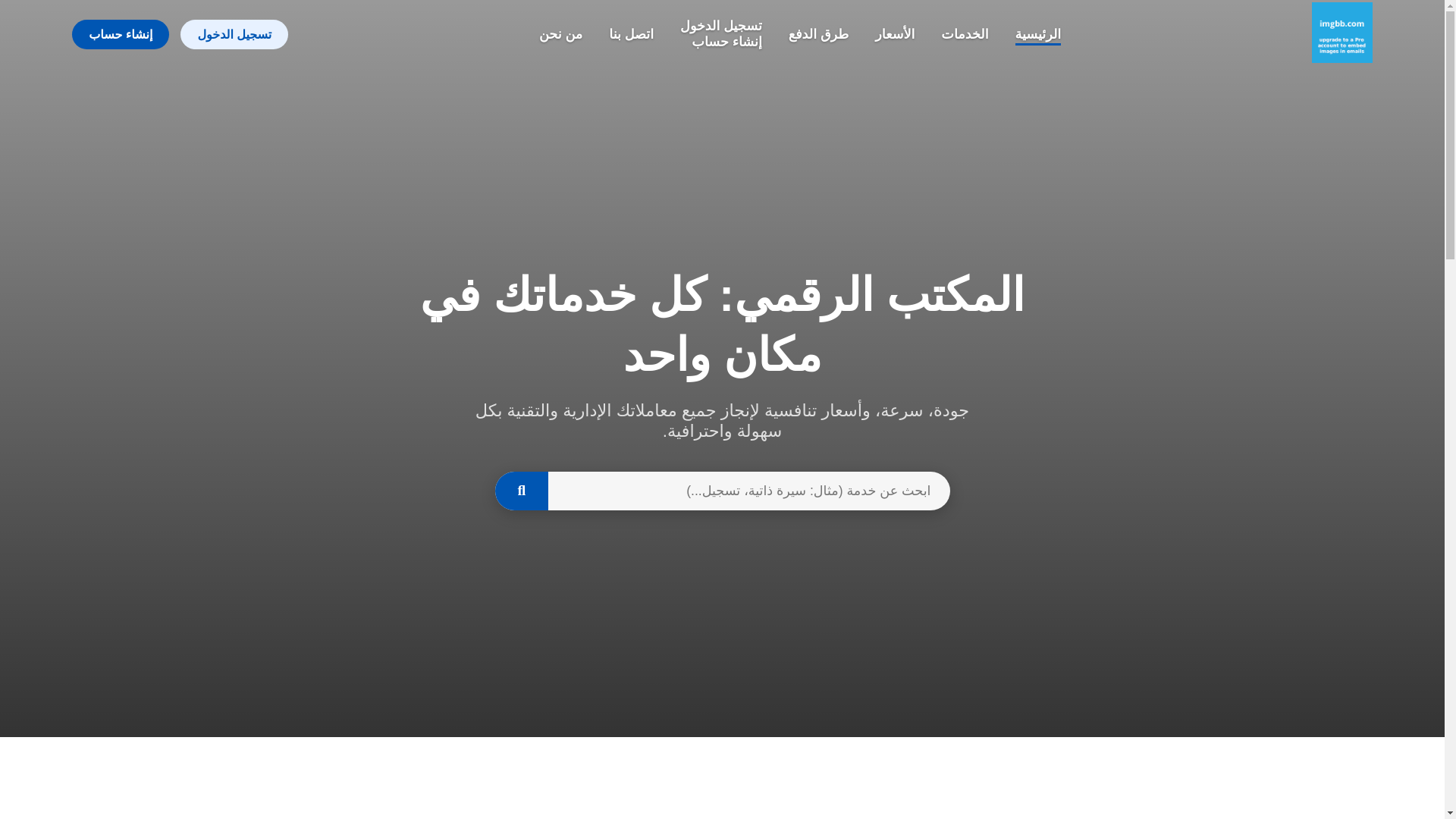 website screenshot of https://khadmatukadijital.pages.dev/