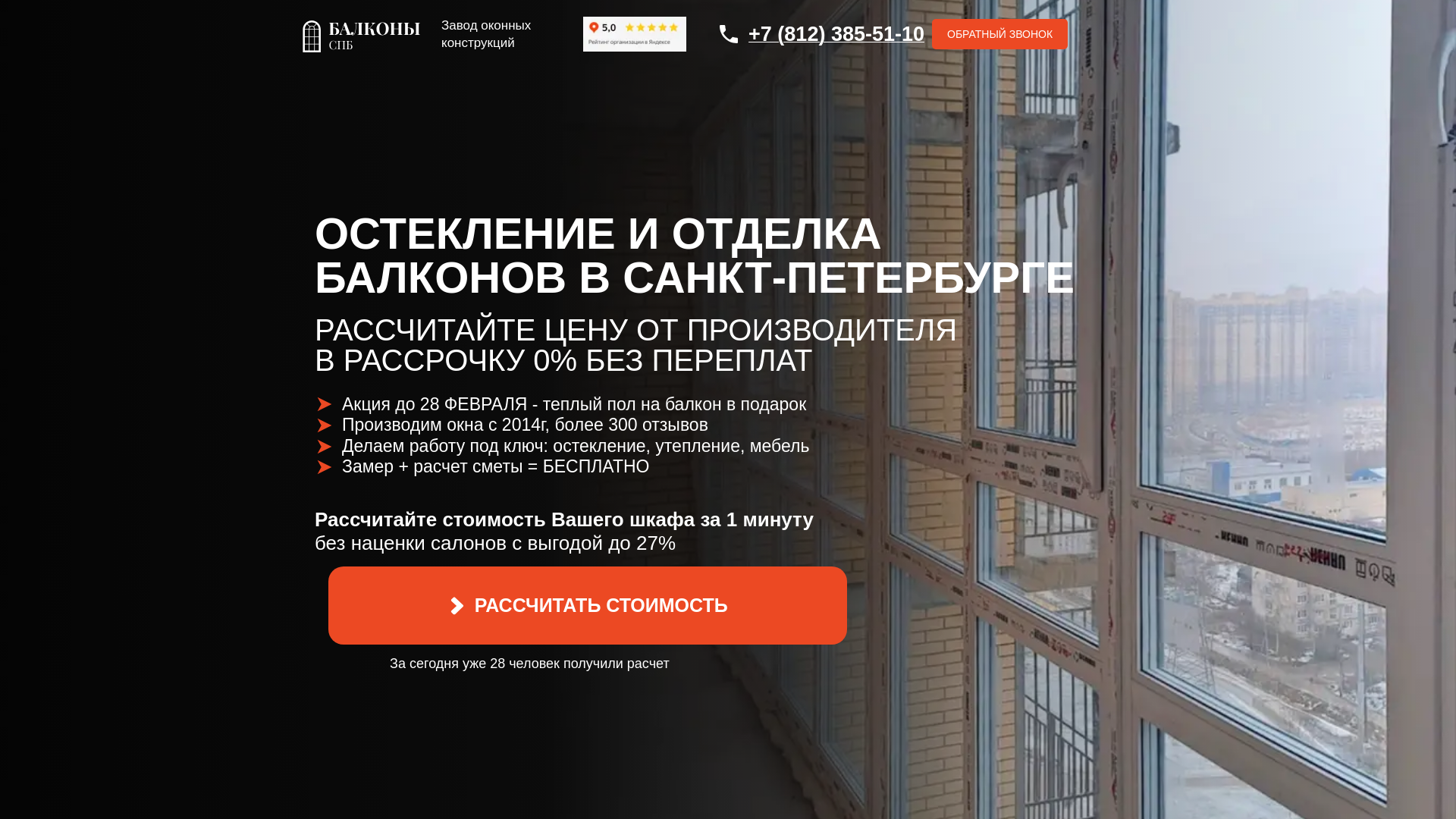 website screenshot of https://okna-naveka-2.online/