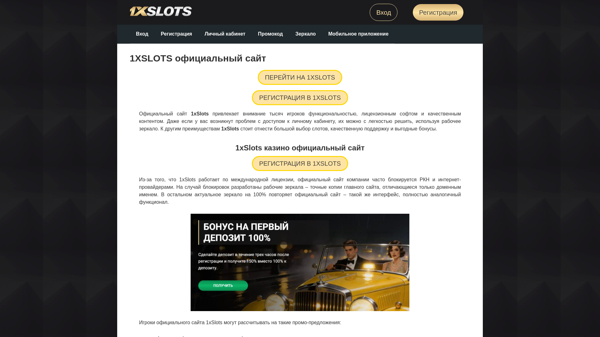 website screenshot of https://1xslots-nhg1.top/