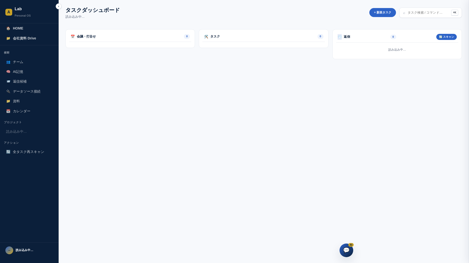 website screenshot of https://aohashi-lab-v2-demo.pages.dev/