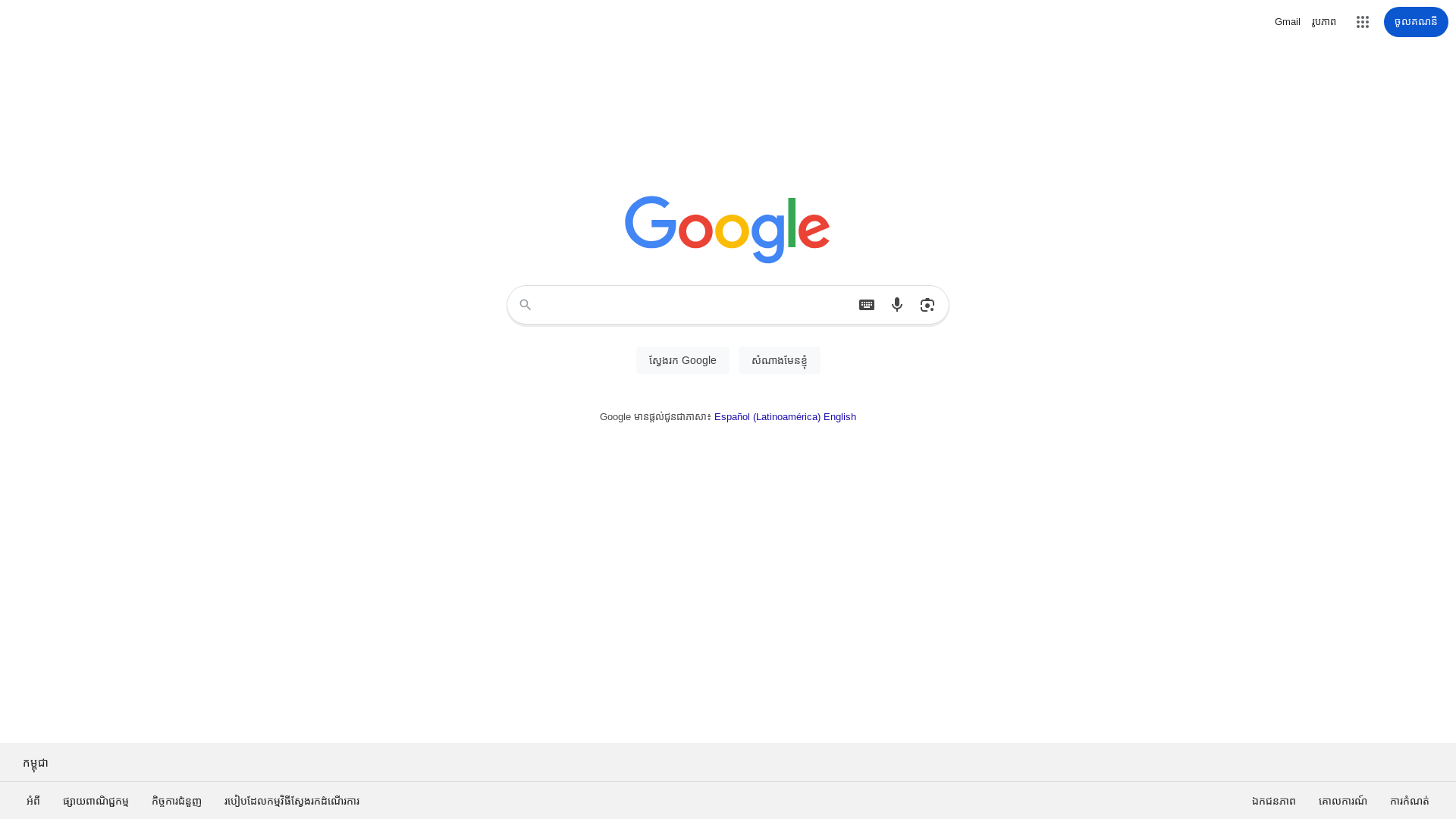 website screenshot of https://google.com.mx