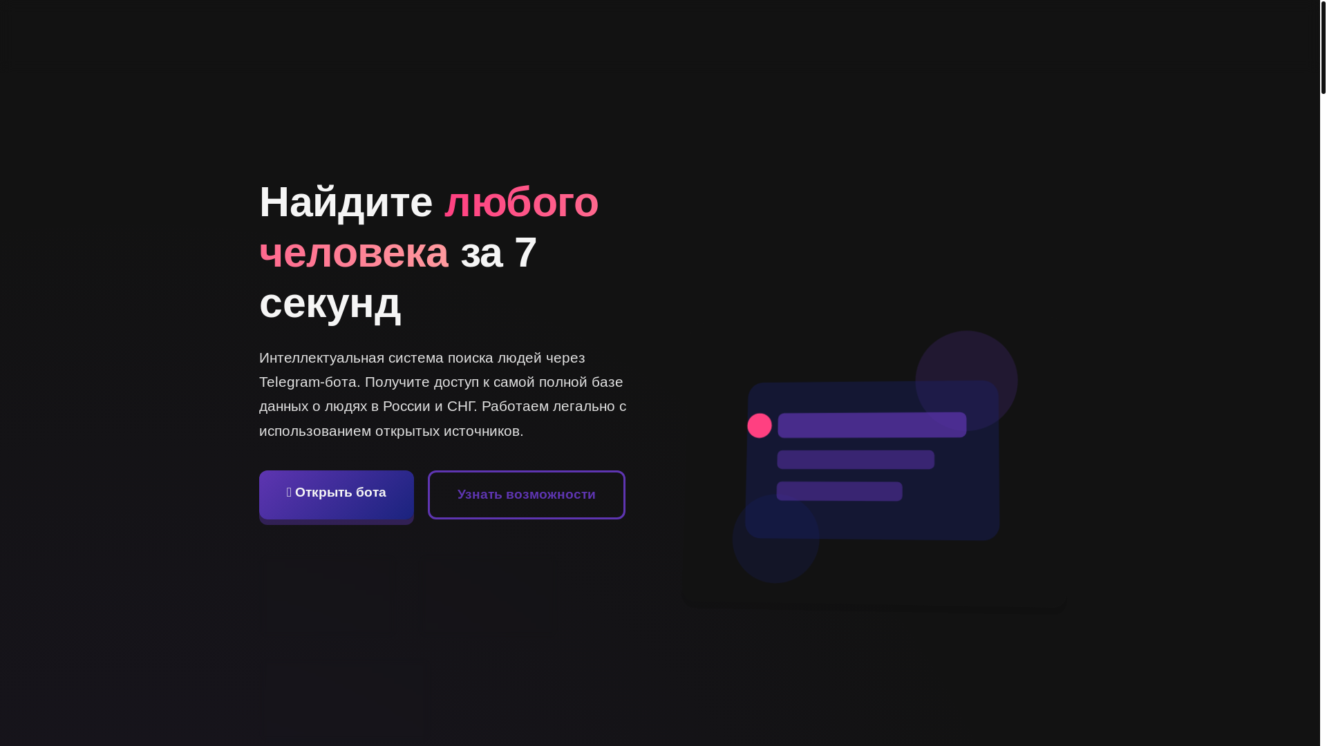 website screenshot of https://glas-boha-space.pages.dev/