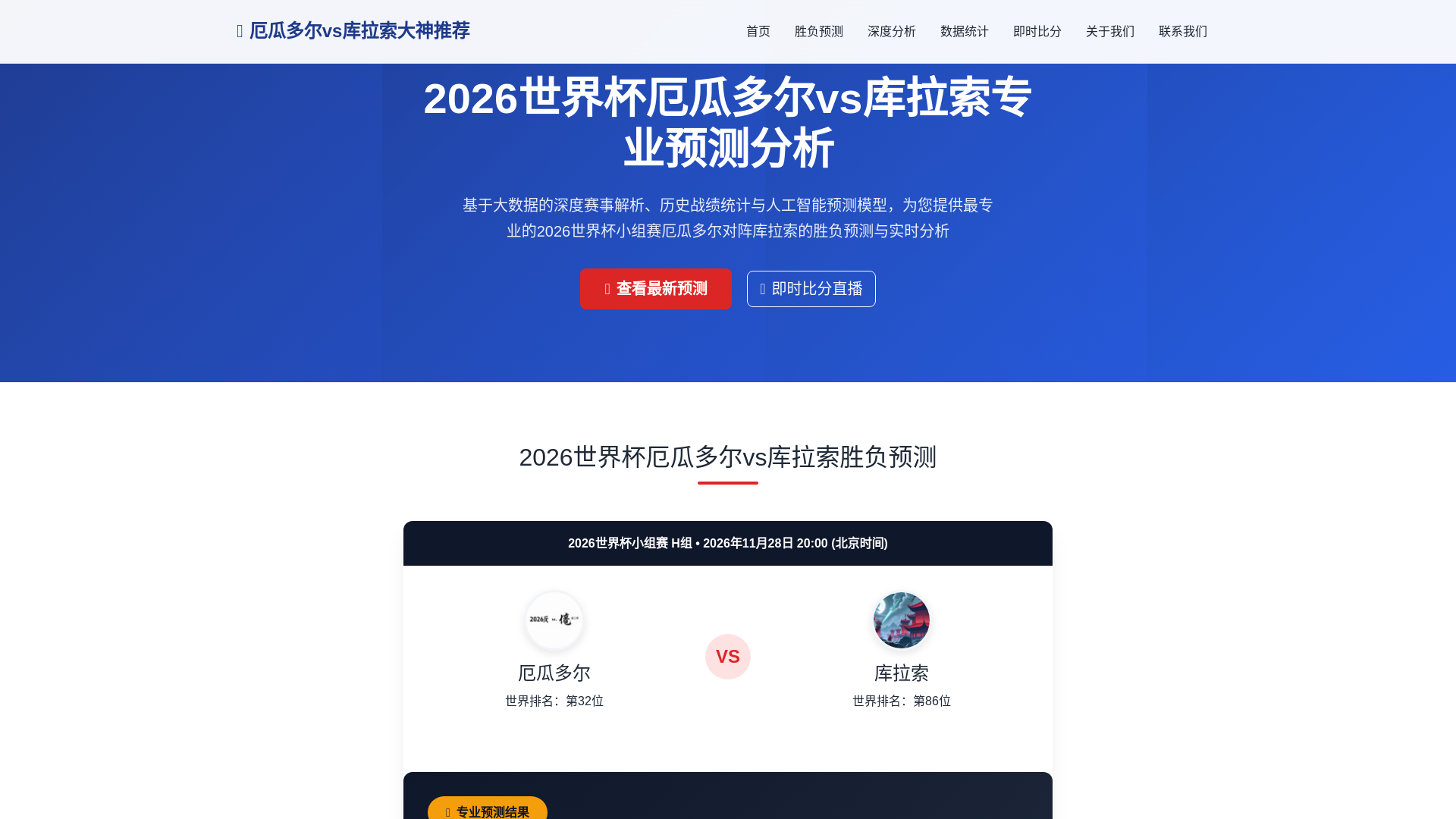 website screenshot of https://eguaduoervskulasuodashentuijian.com.cn/