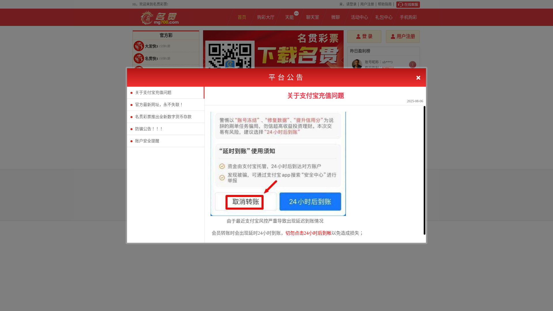 website screenshot of https://mgappfacaibf23.com/