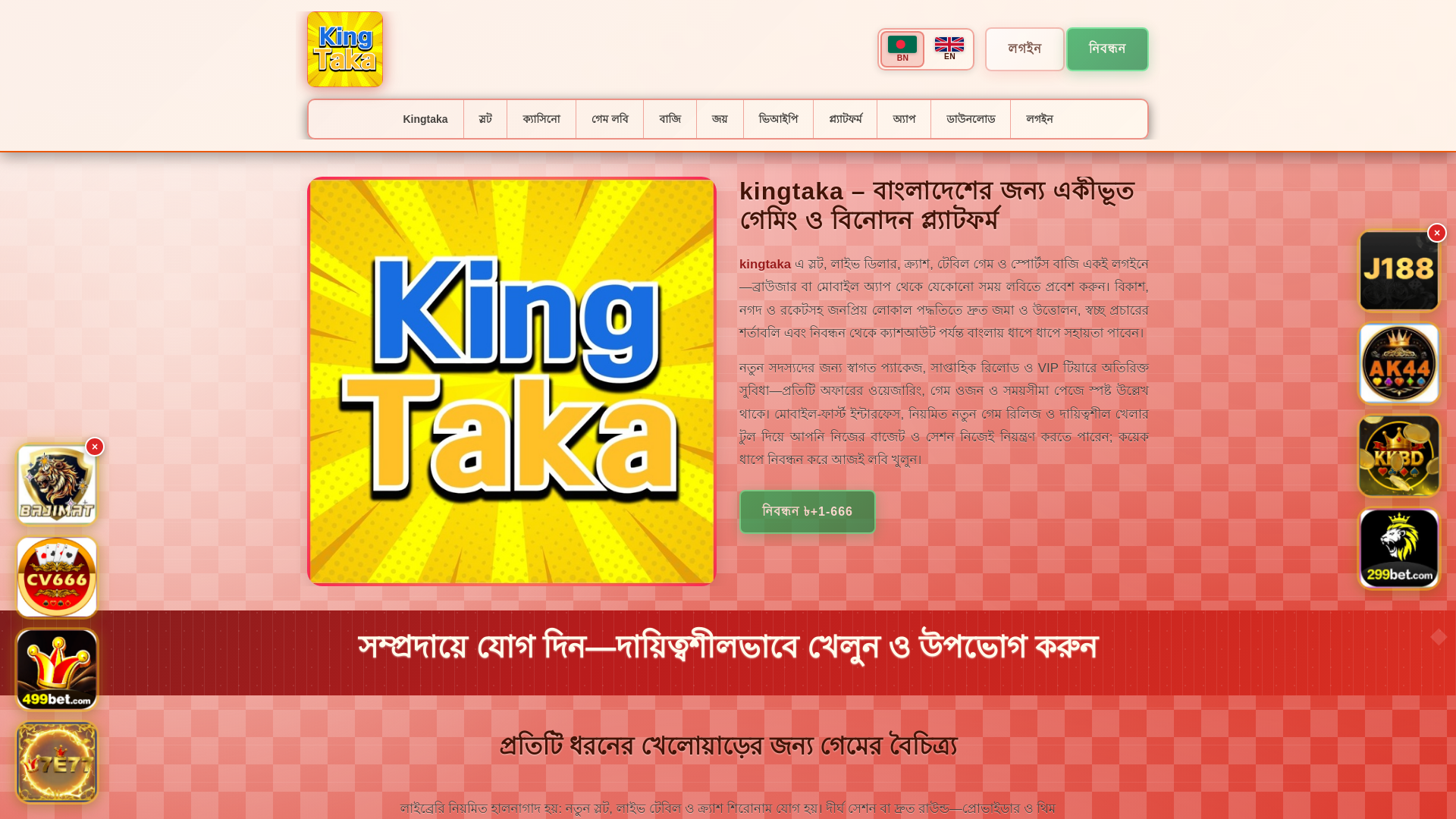 website screenshot of https://kingtakasaat.com/