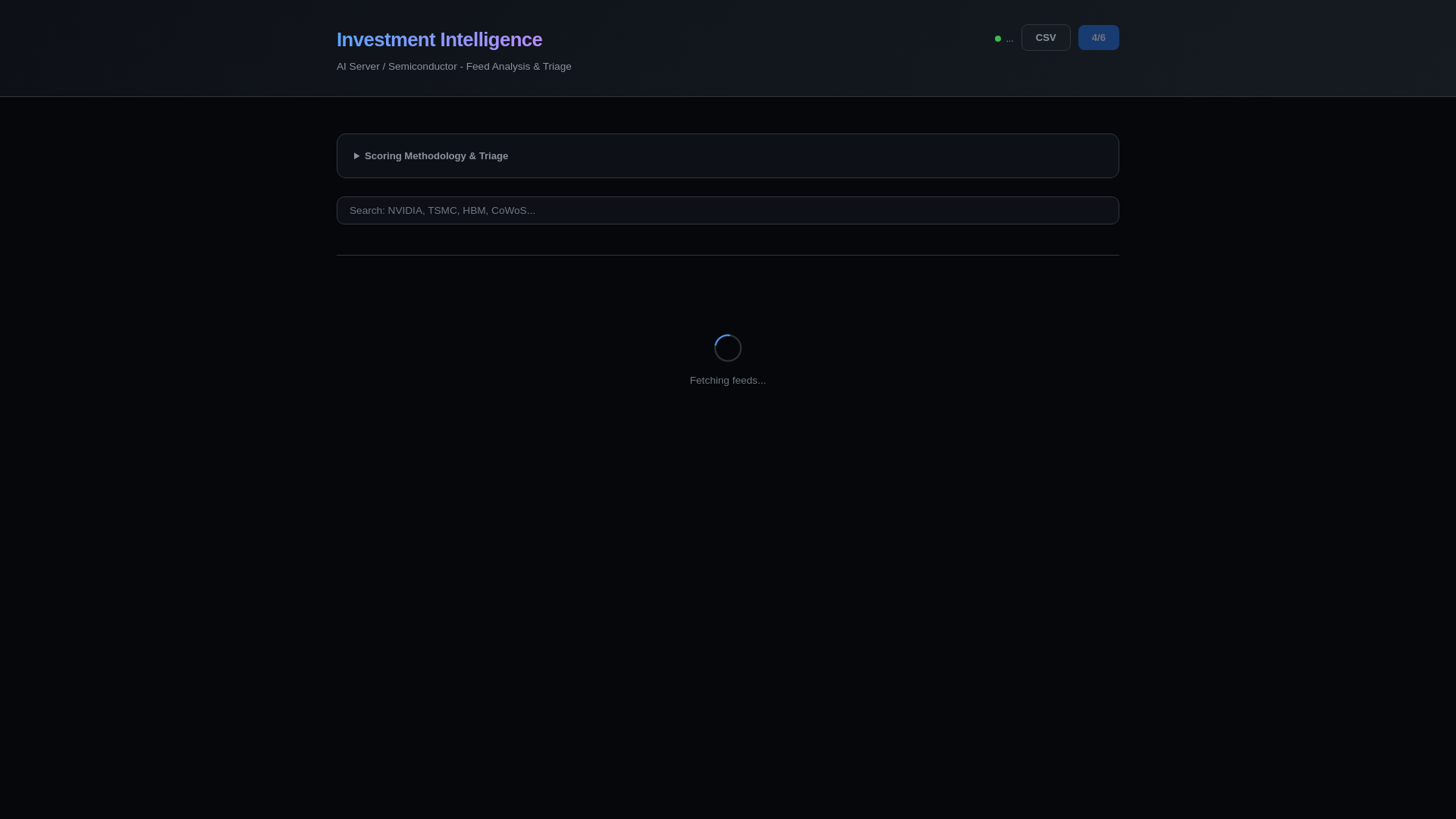 website screenshot of https://invest-intelligence.pages.dev/