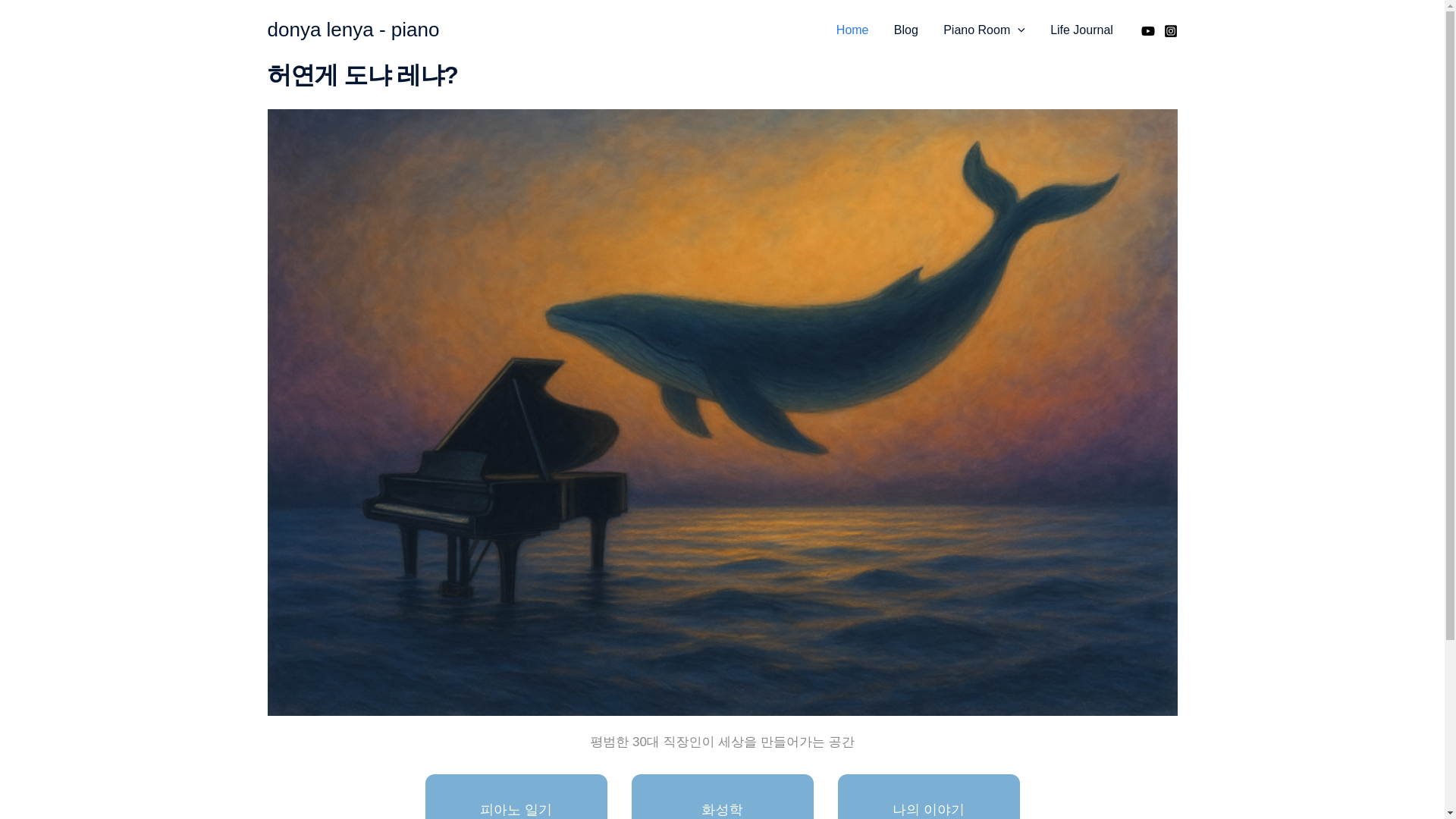 website screenshot of https://do-re-piano.com/
