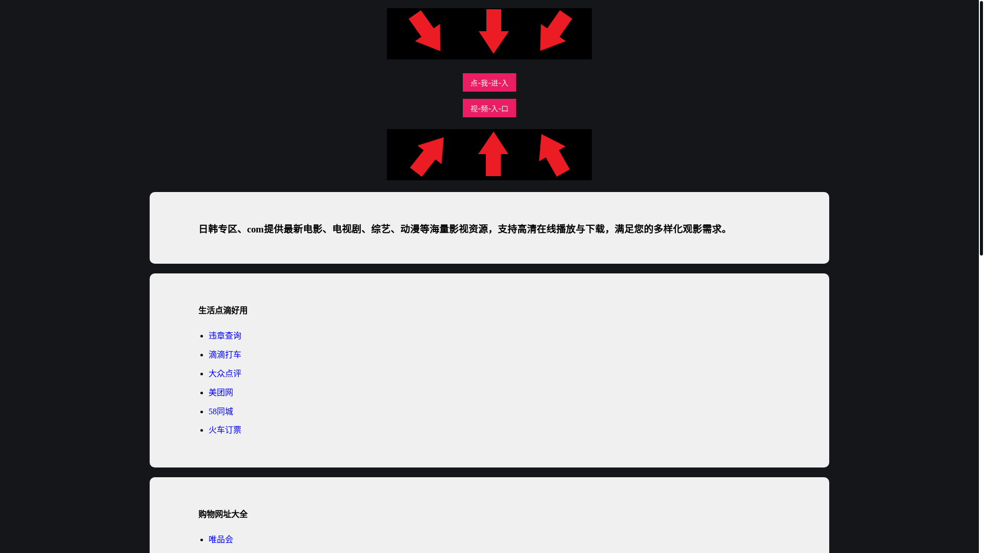 website screenshot of https://rhzhuanqu.pages.dev/