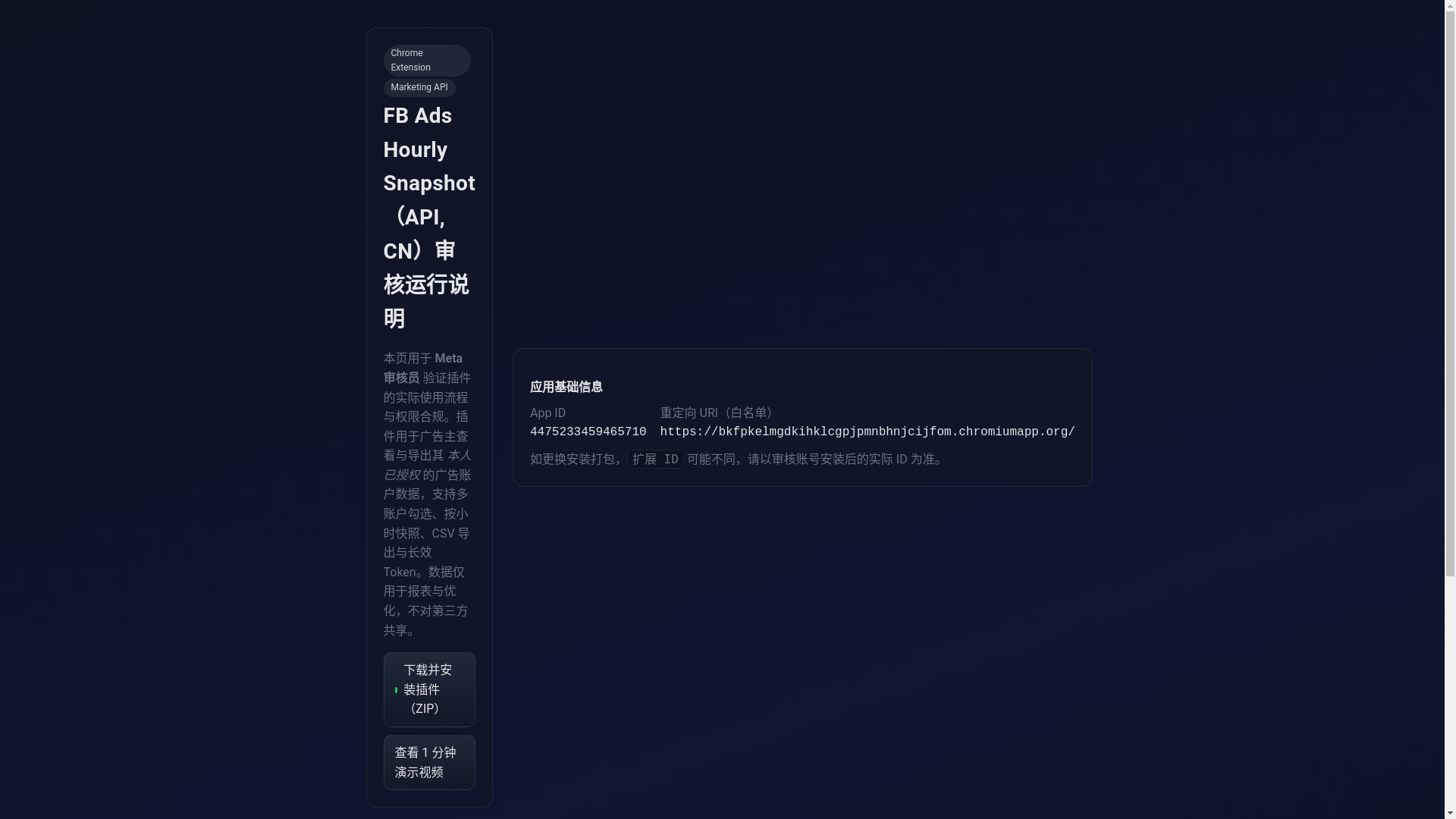 website screenshot of https://fb-chajian.pages.dev/