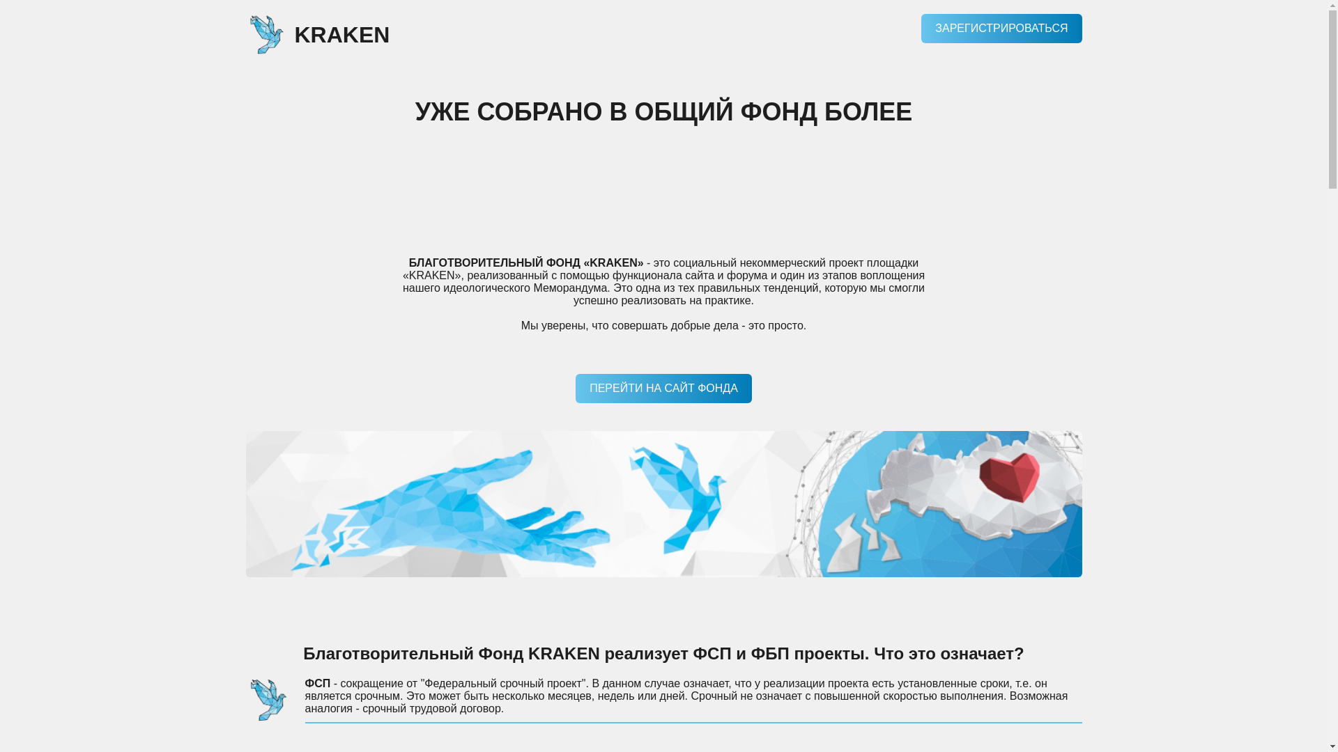 website screenshot of https://kraken-foundation-cc-zj7.pages.dev/