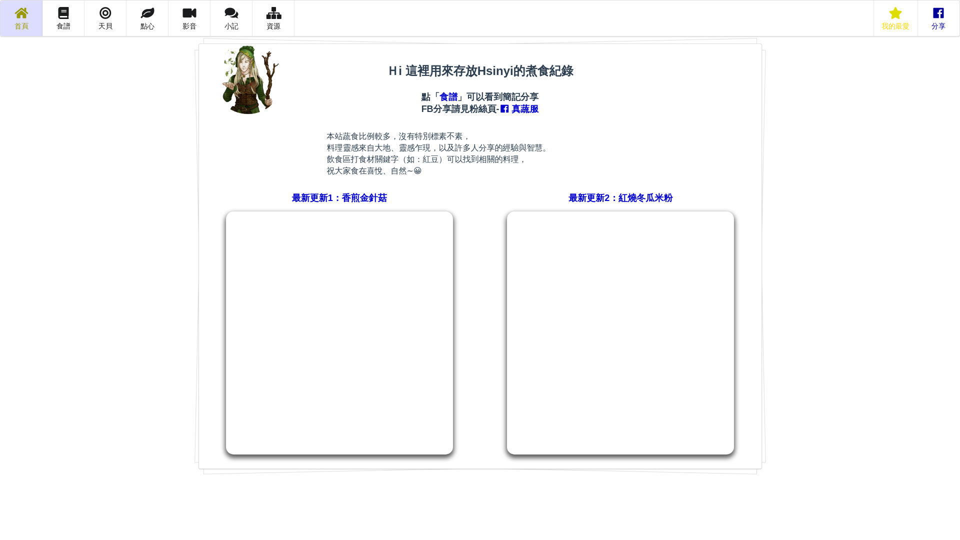 website screenshot of https://food-next.pages.dev/