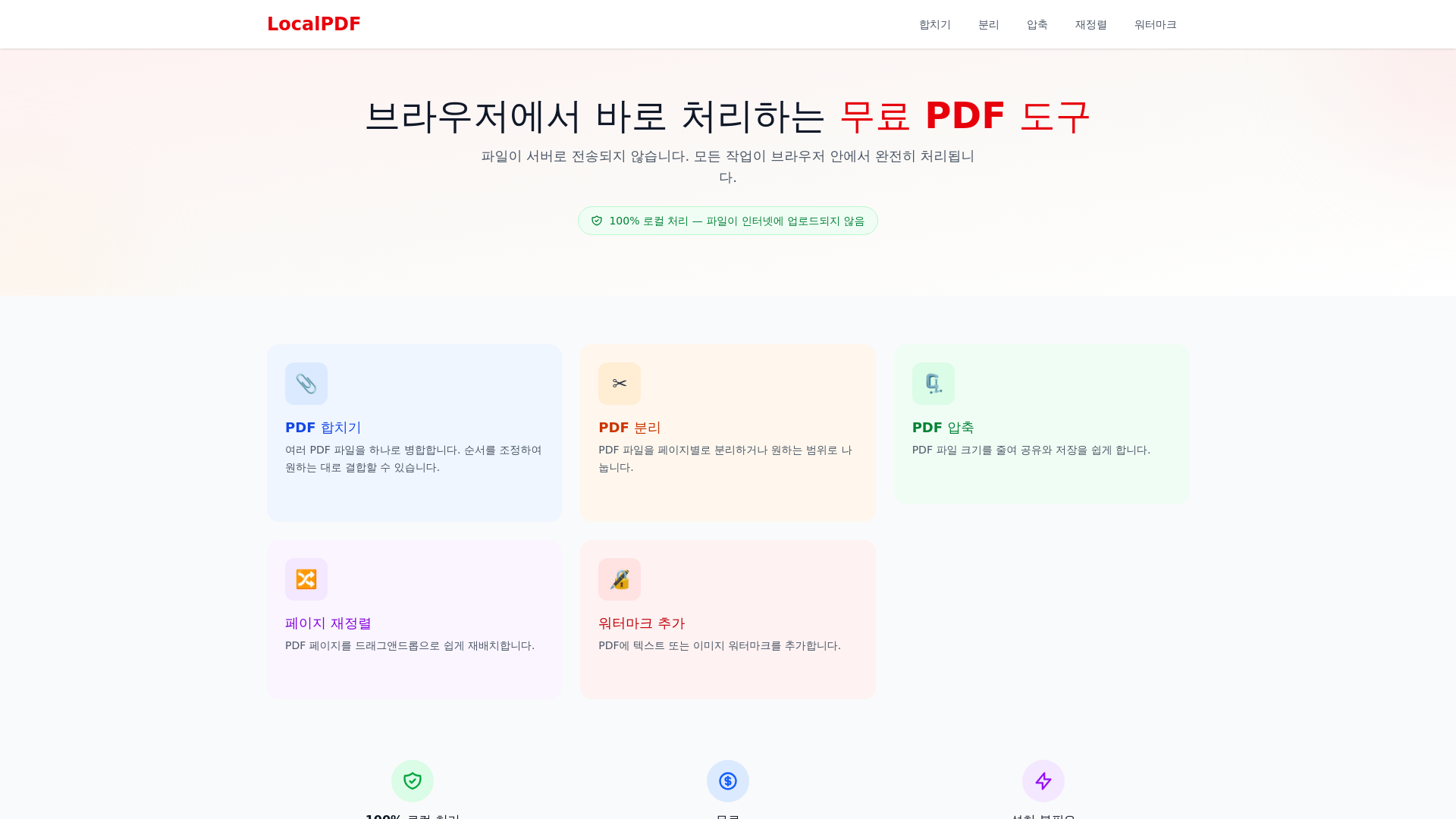 website screenshot of https://jan2s-p38-2cb.pages.dev/