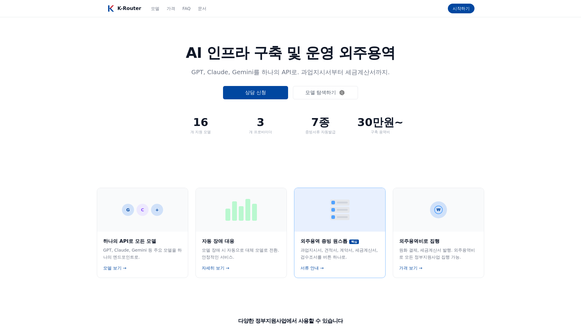 website screenshot of https://k-router.com/