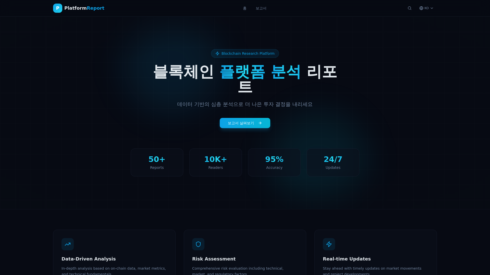 website screenshot of https://platformreport.kr/