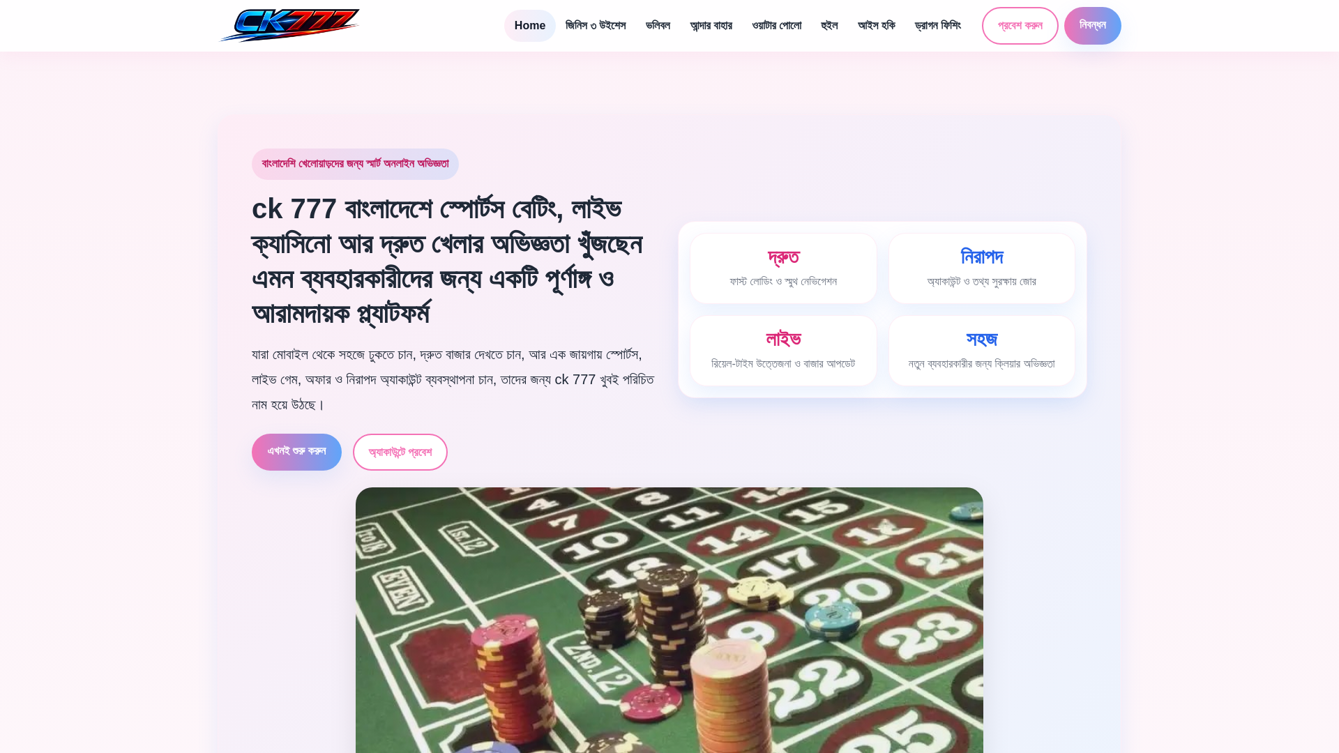 website screenshot of https://ck777.bid/