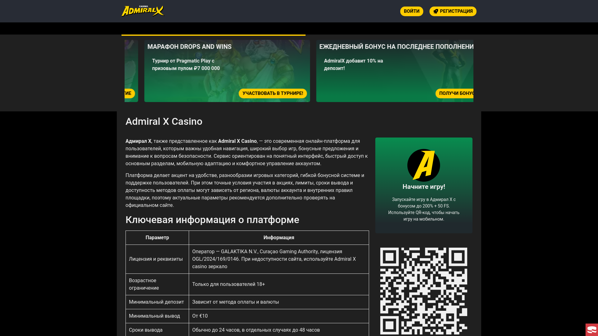 website screenshot of https://admiralxslots180.casino/