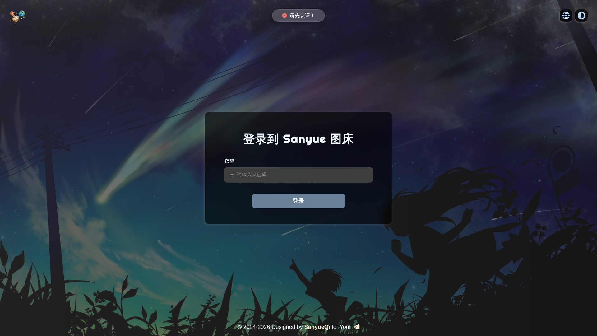 website screenshot of https://cloudflare-imgbed-fork-tml.pages.dev/