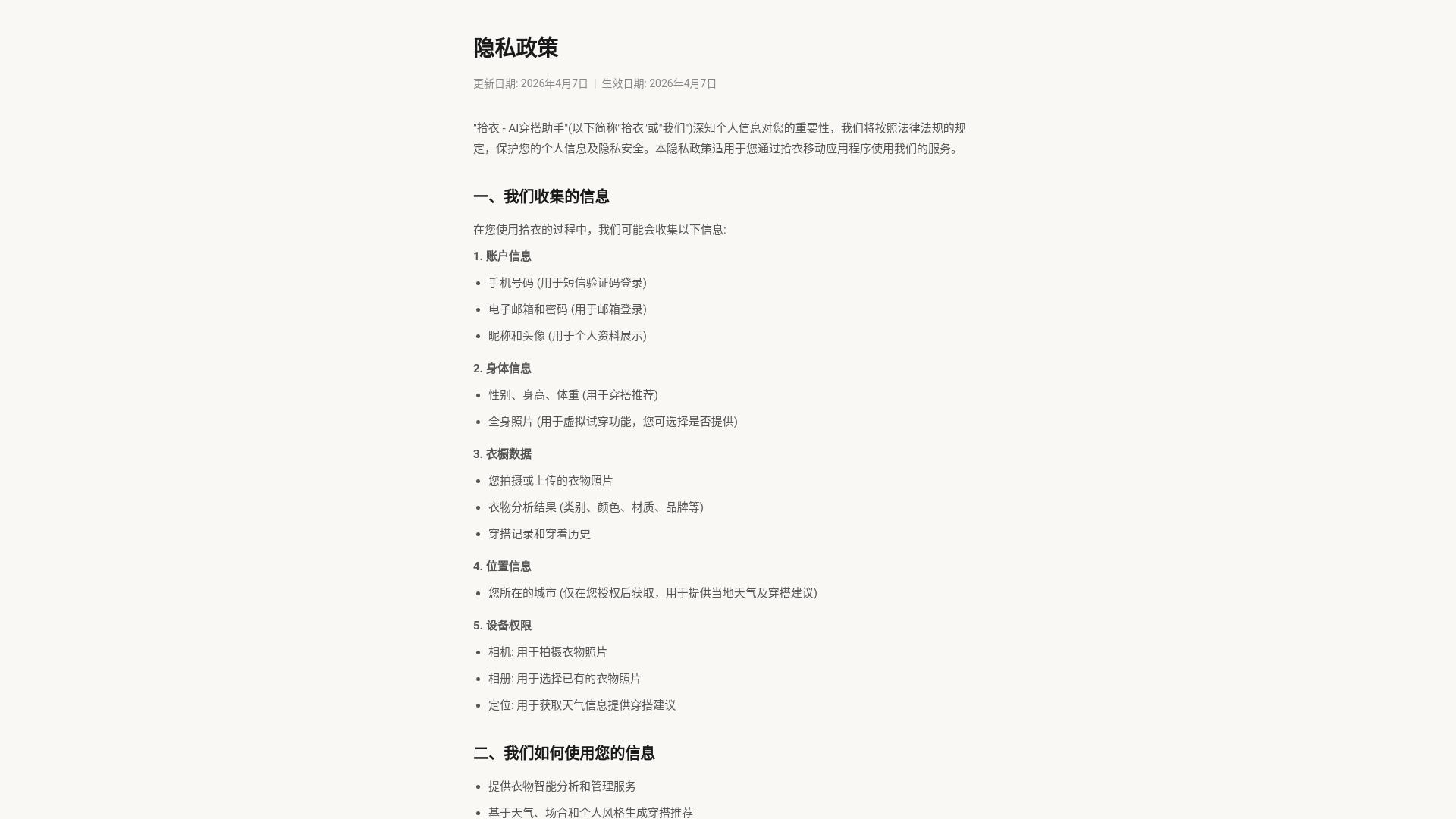website screenshot of https://shiyi-privacy.pages.dev/