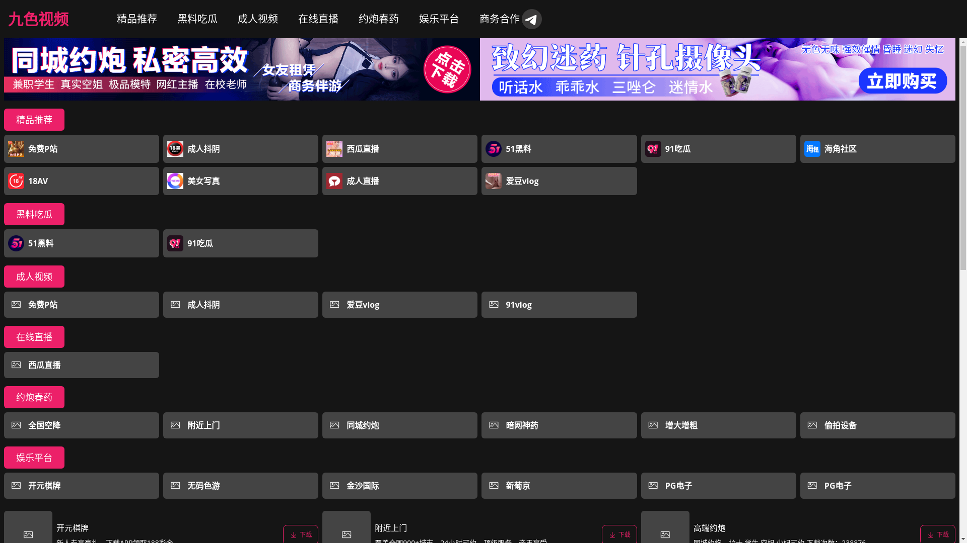 website screenshot of https://x-jiuseshipin.cc/