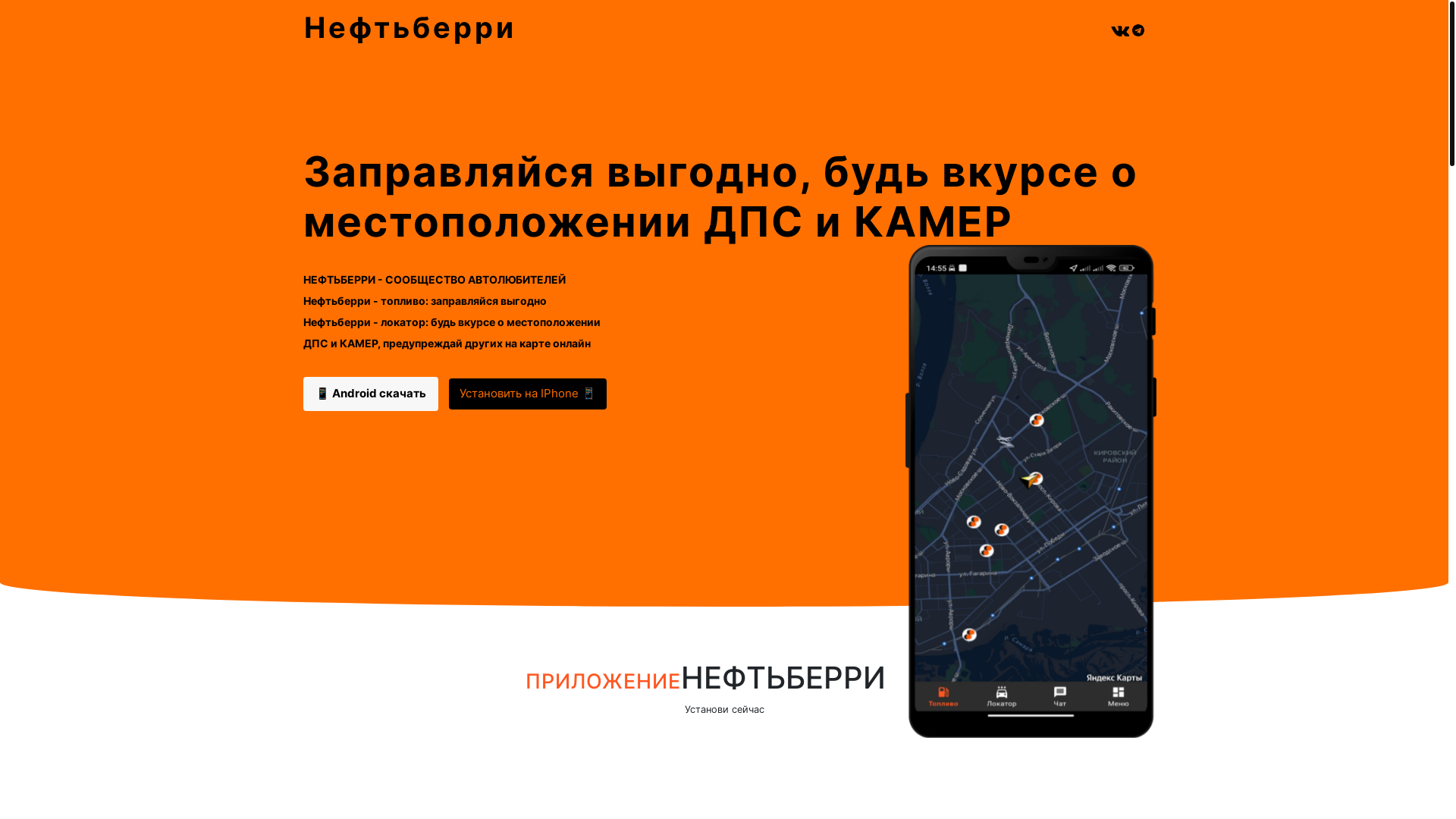 website screenshot of https://neftberri.ru/