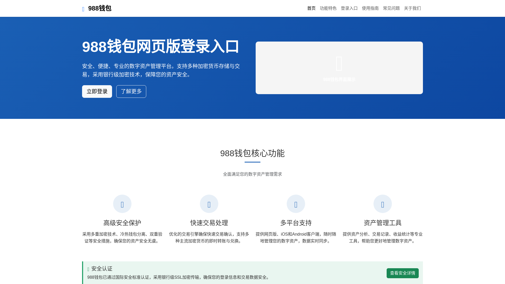 website screenshot of https://988qbwangyebandlrukou.com.cn/