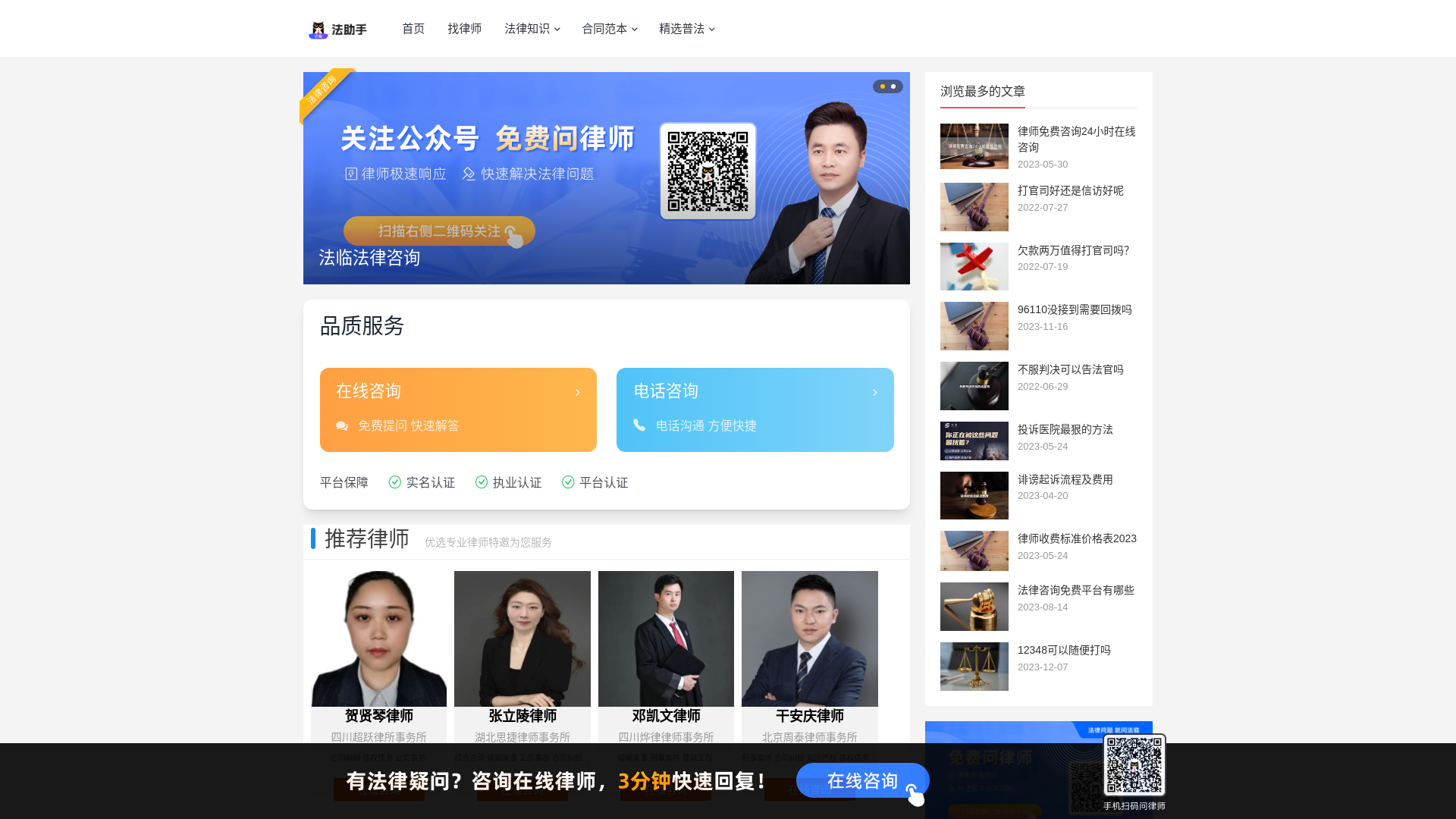 website screenshot of https://92law.cn